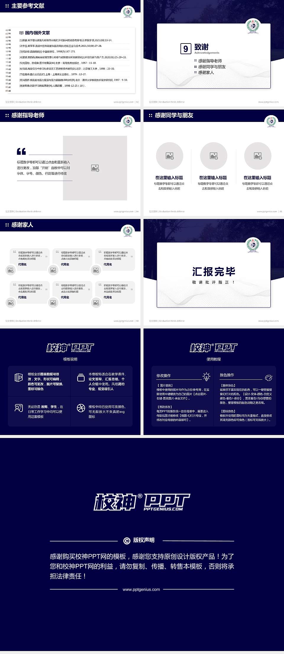 台湾辅仁大学论文答辩标准PPT模板4:3格式幻灯片预览图7