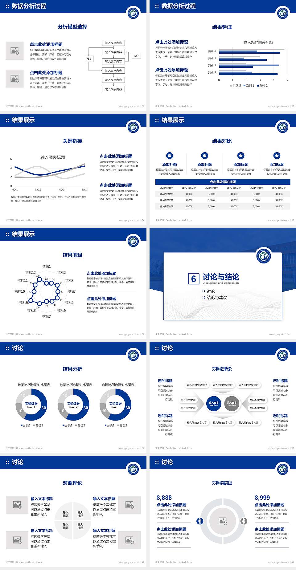 青岛幼儿师范高等专科学校论文答辩标准PPT模板4:3格式幻灯片预览图5