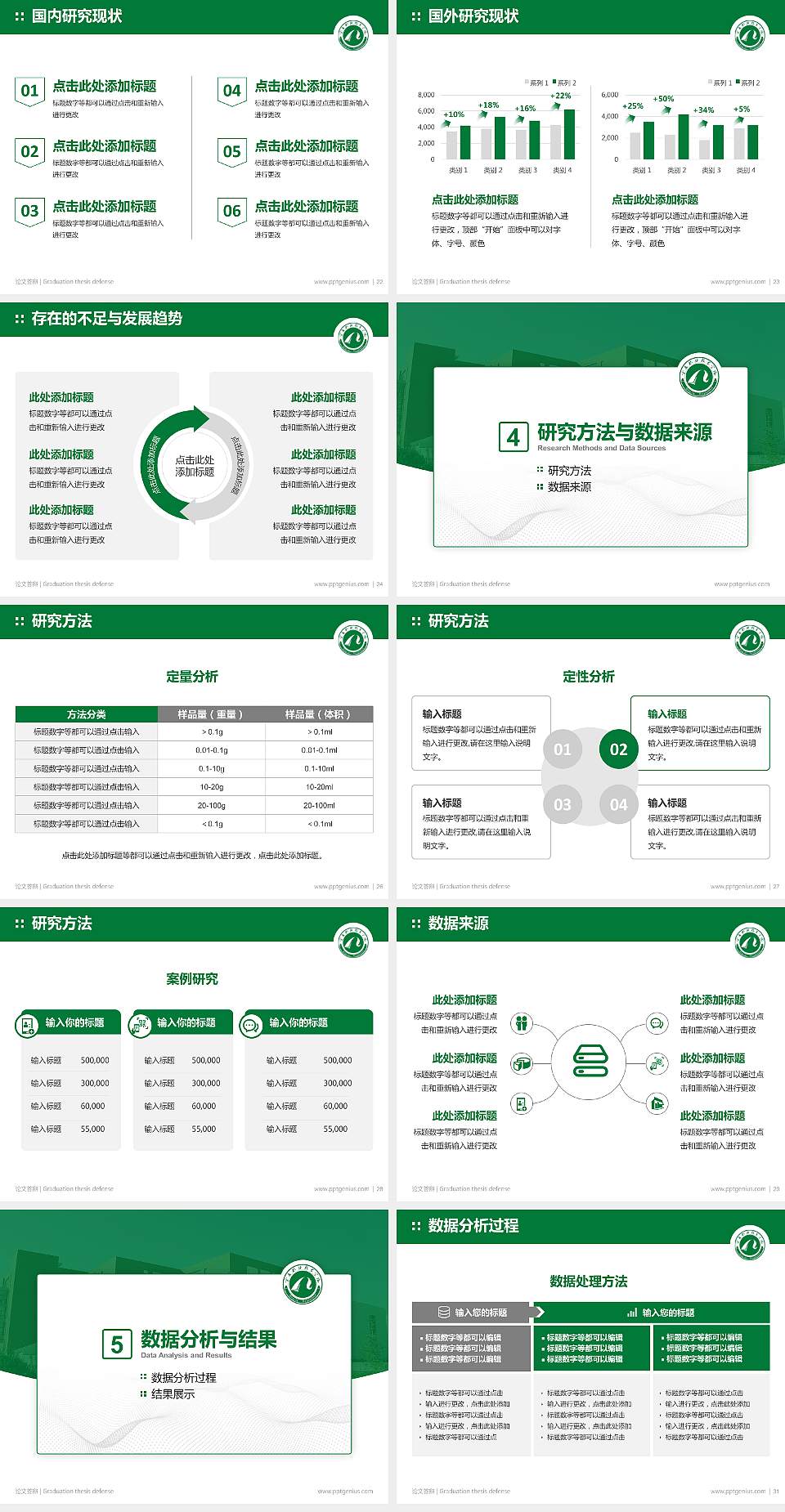 宁夏职业技术学院论文答辩标准PPT模板4:3格式幻灯片预览图4