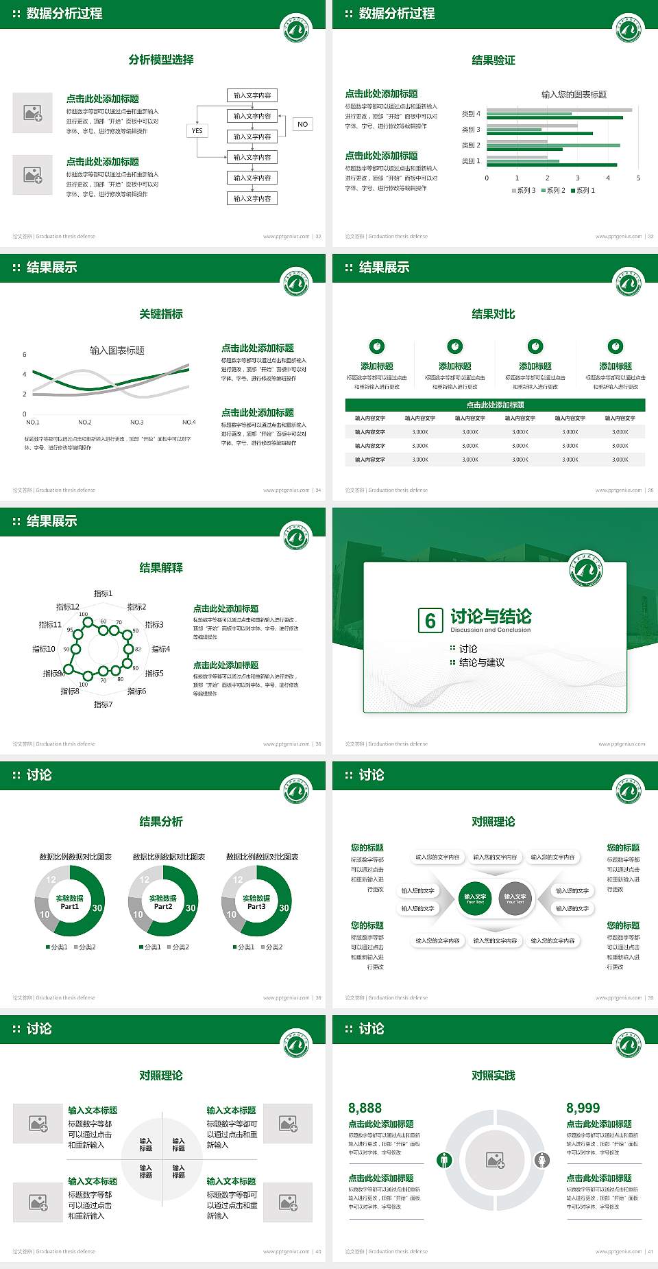 宁夏职业技术学院论文答辩标准PPT模板4:3格式幻灯片预览图5