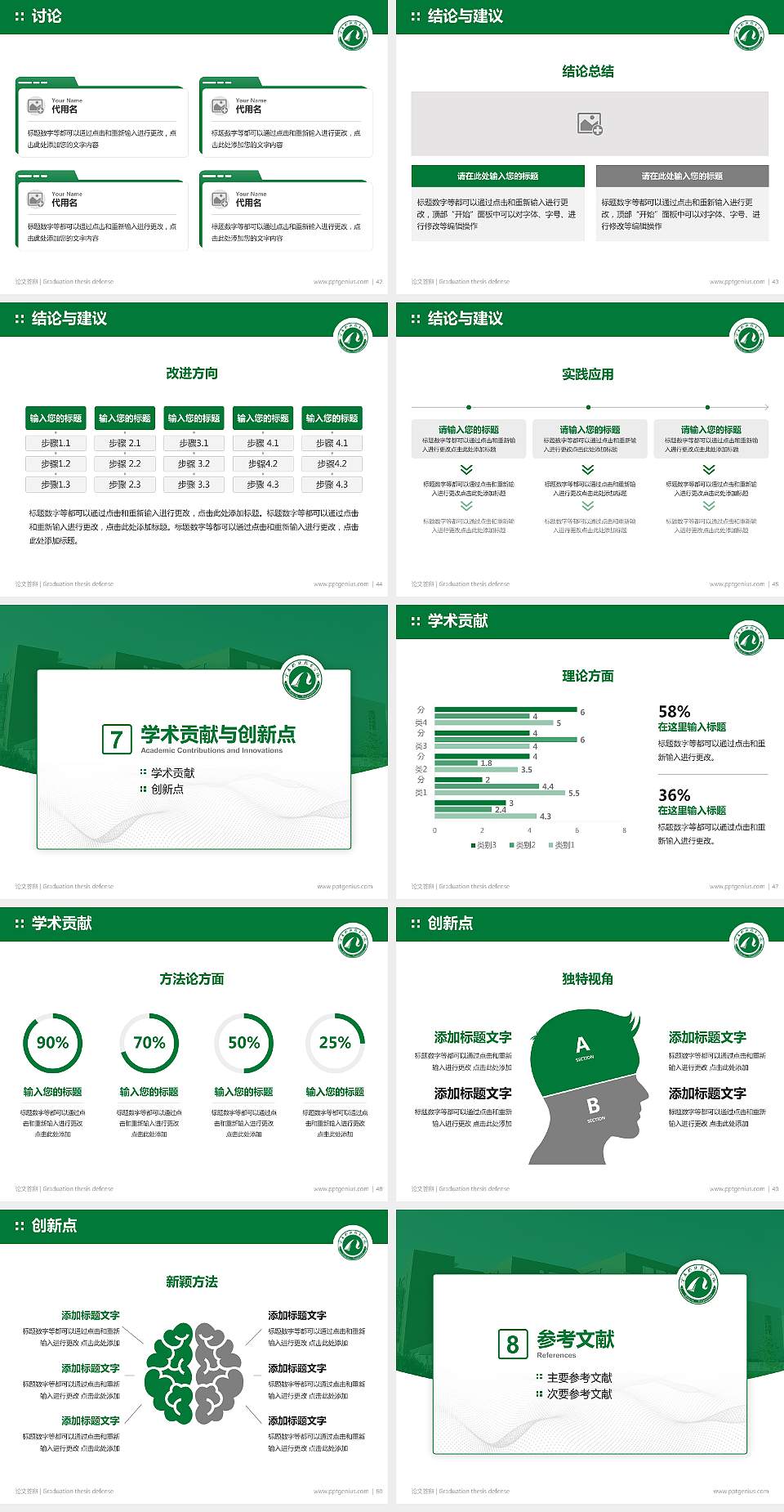 宁夏职业技术学院论文答辩标准PPT模板4:3格式幻灯片预览图6