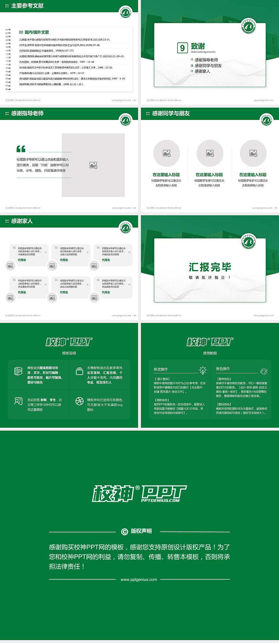 宁夏职业技术学院论文答辩标准PPT模板4:3格式幻灯片预览图7