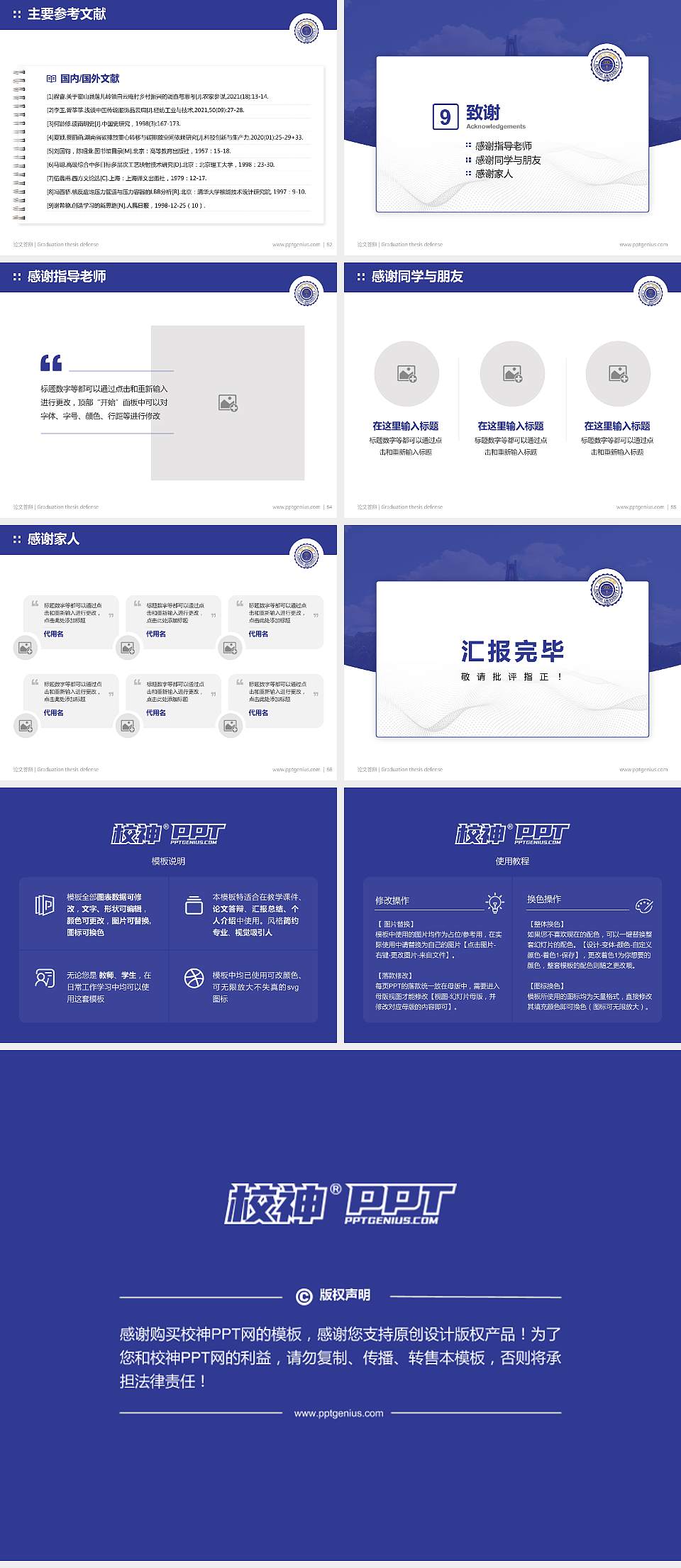 台湾东海大学论文答辩标准PPT模板4:3格式幻灯片预览图7