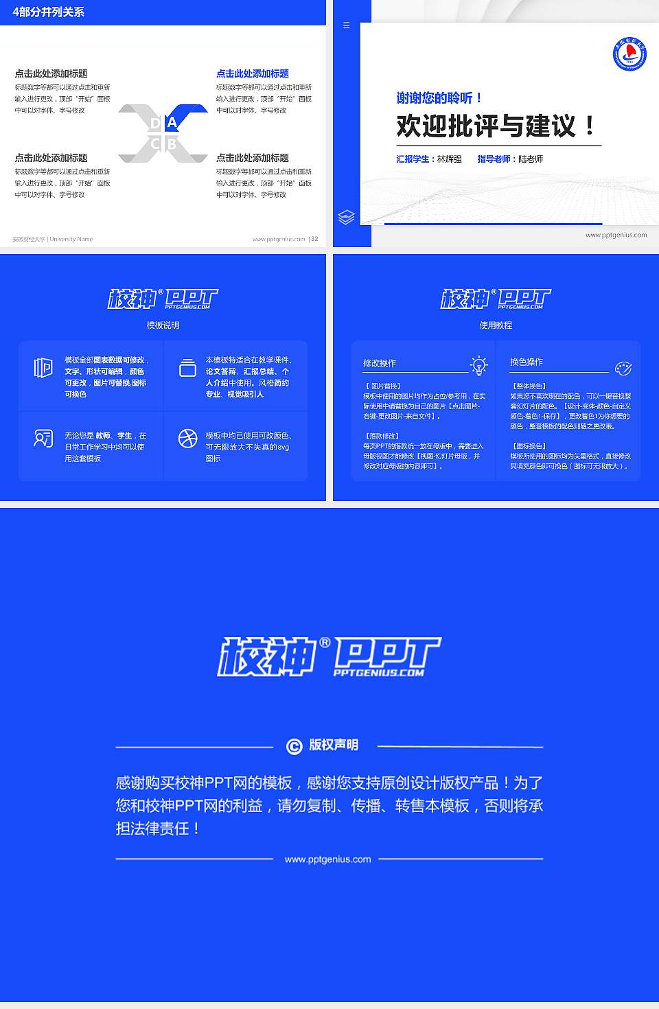 安徽财经大学硕士研究生/本科生毕业论文答辩/开题报告通用PPT模板下载4:3格式幻灯片预览图5