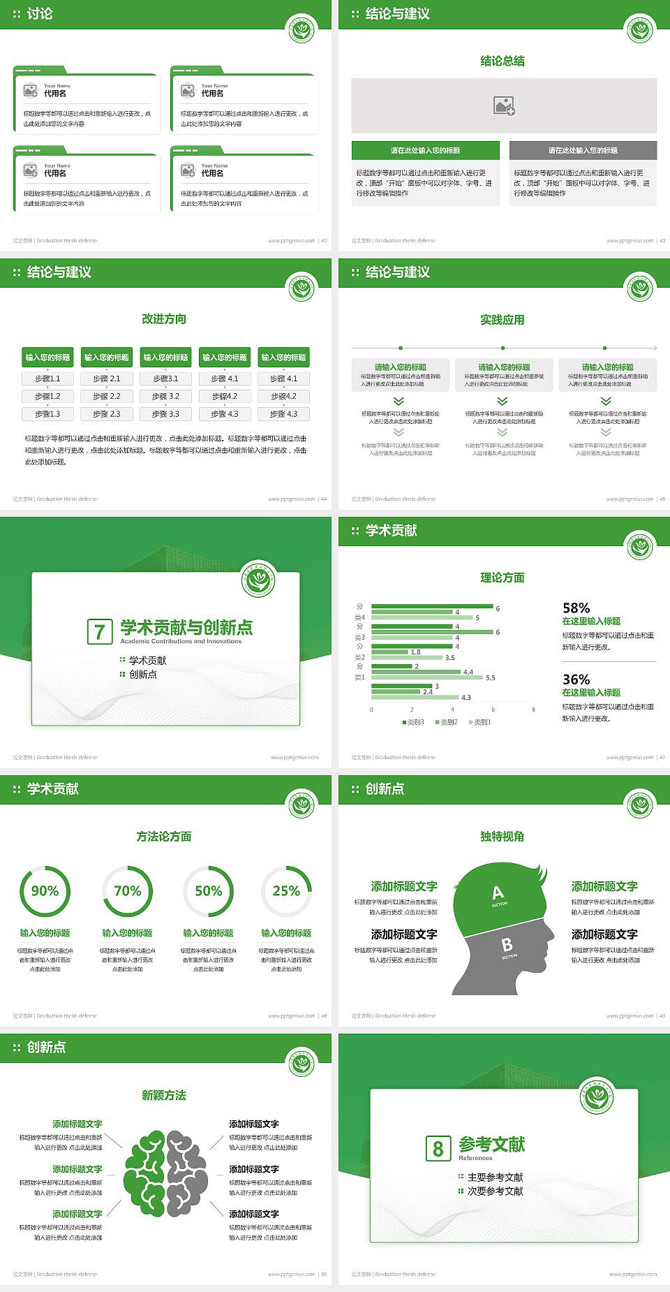 云南医药健康职业学院论文答辩标准PPT模板4:3格式幻灯片预览图6