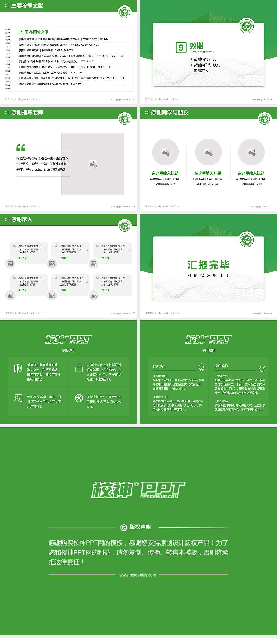 云南医药健康职业学院论文答辩标准PPT模板4:3格式幻灯片预览图7