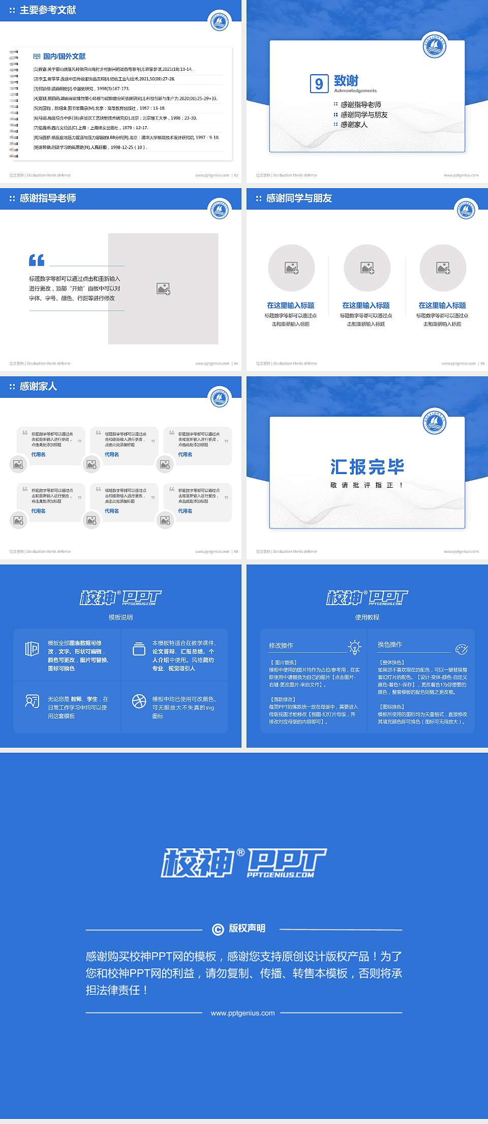 日照航海工程职业学院论文答辩标准PPT模板4:3格式幻灯片预览图7