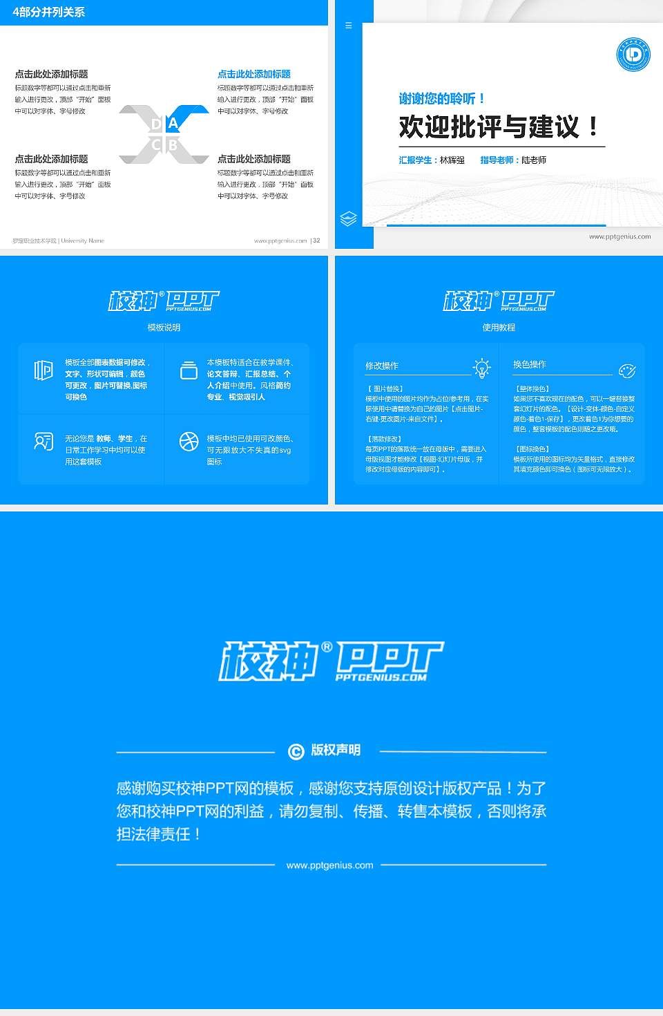 罗定职业技术学院硕士研究生/本科生毕业论文答辩/开题报告通用PPT模板下载4:3格式幻灯片预览图5