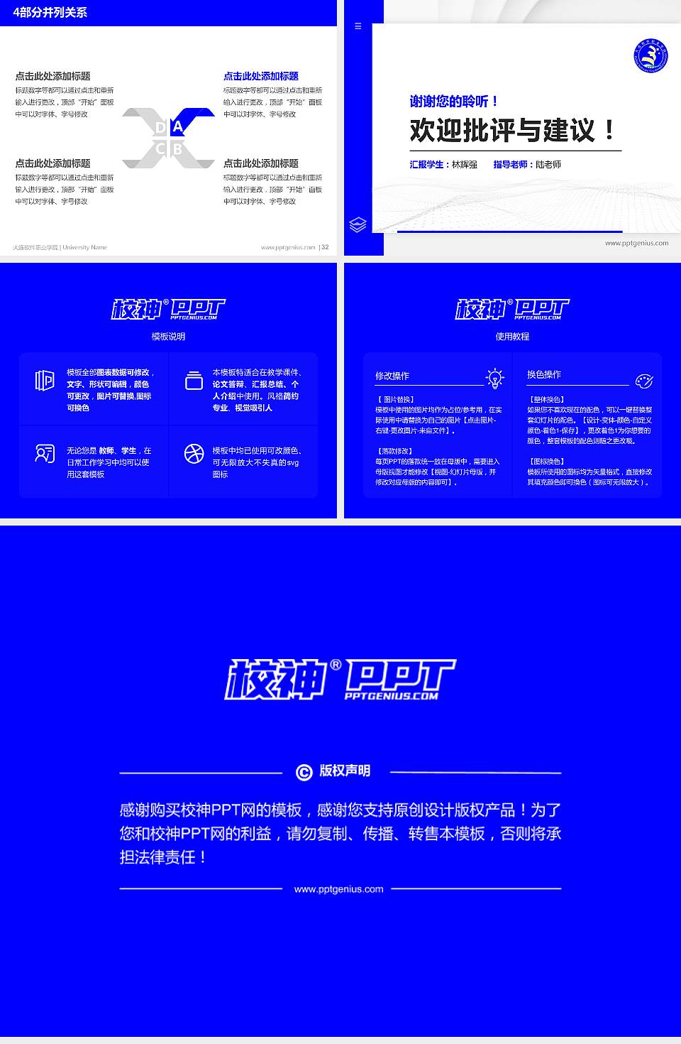 大连软件职业学院硕士研究生/本科生毕业论文答辩/开题报告通用PPT模板下载4:3格式幻灯片预览图5