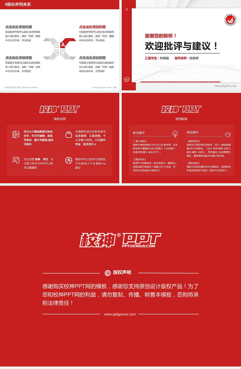 济宁职业技术学院硕士研究生/本科生毕业论文答辩/开题报告通用PPT模板下载4:3格式幻灯片预览图5