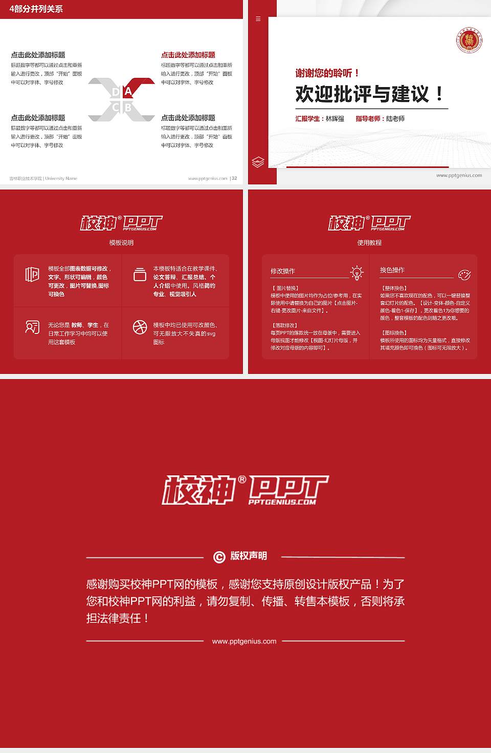 吉林职业技术学院硕士研究生/本科生毕业论文答辩/开题报告通用PPT模板下载4:3格式幻灯片预览图5