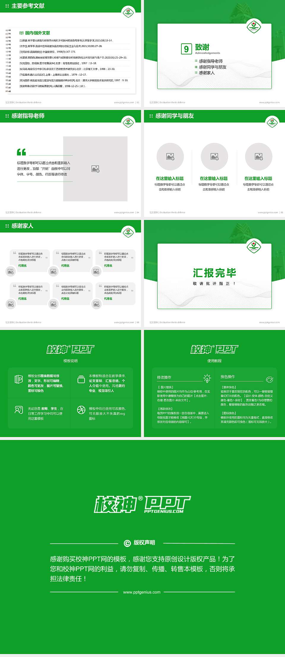 德宏职业学院论文答辩标准PPT模板4:3格式幻灯片预览图7