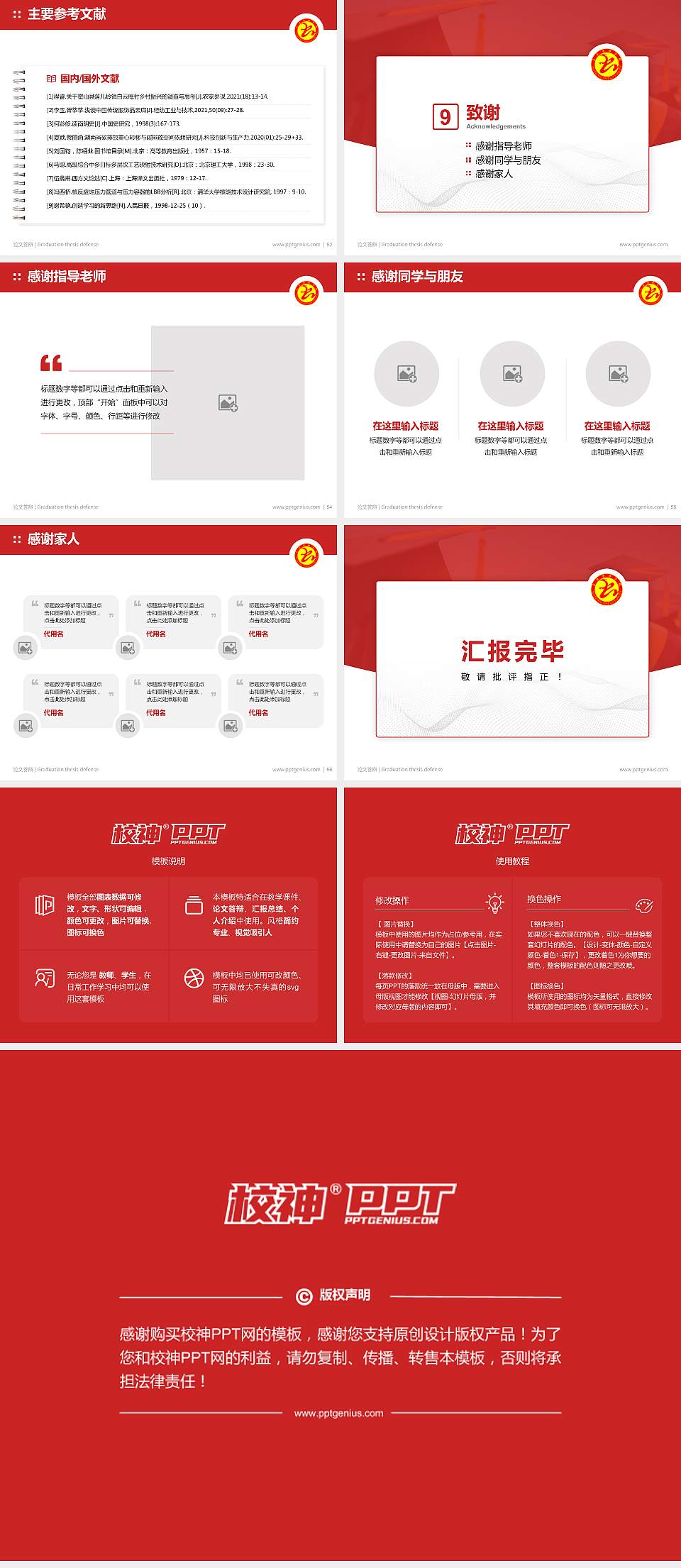 山东杏林科技职业学院论文答辩标准PPT模板4:3格式幻灯片预览图7