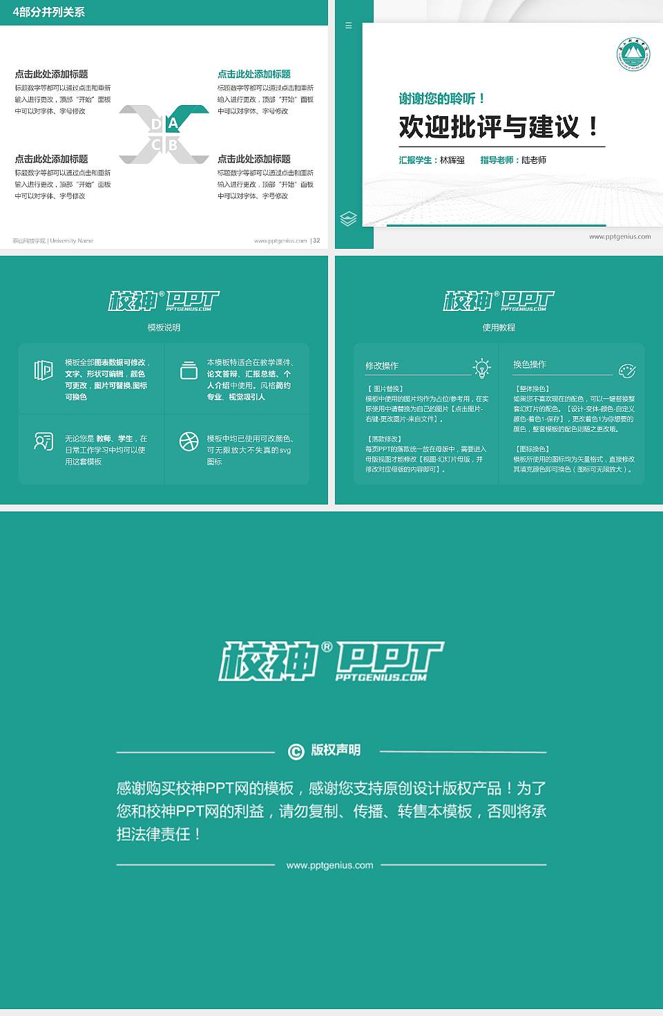 泰山科技学院硕士研究生/本科生毕业论文答辩/开题报告通用PPT模板下载4:3格式幻灯片预览图5