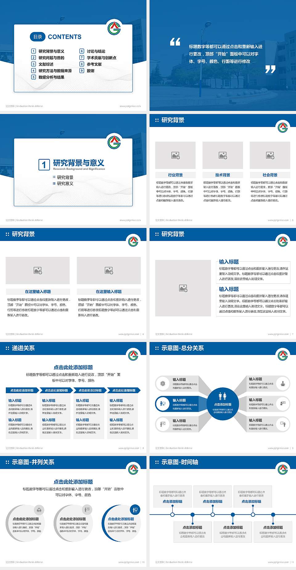安徽广播影视职业技术学院论文答辩标准PPT模板4:3格式幻灯片预览图2