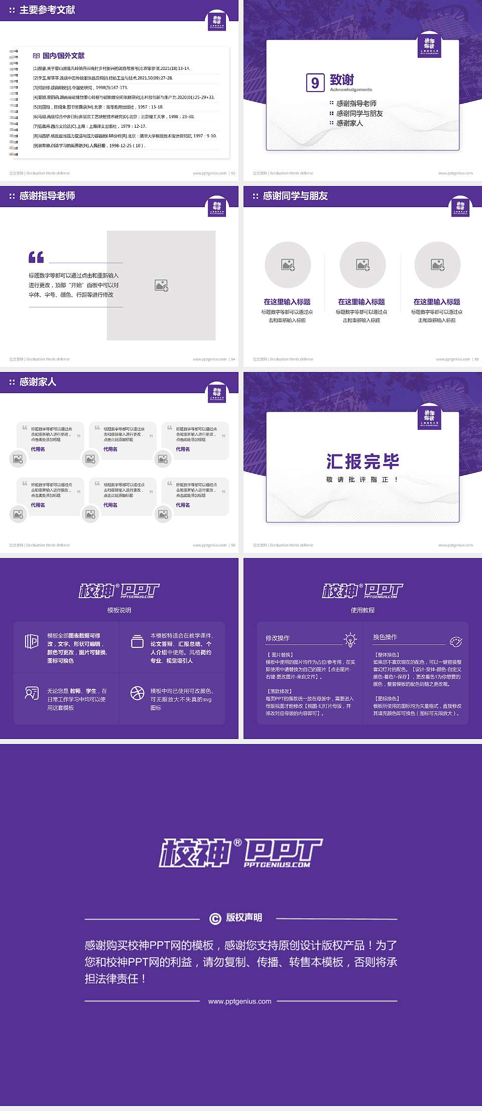 上海纽约大学论文答辩标准PPT模板4:3格式幻灯片预览图7