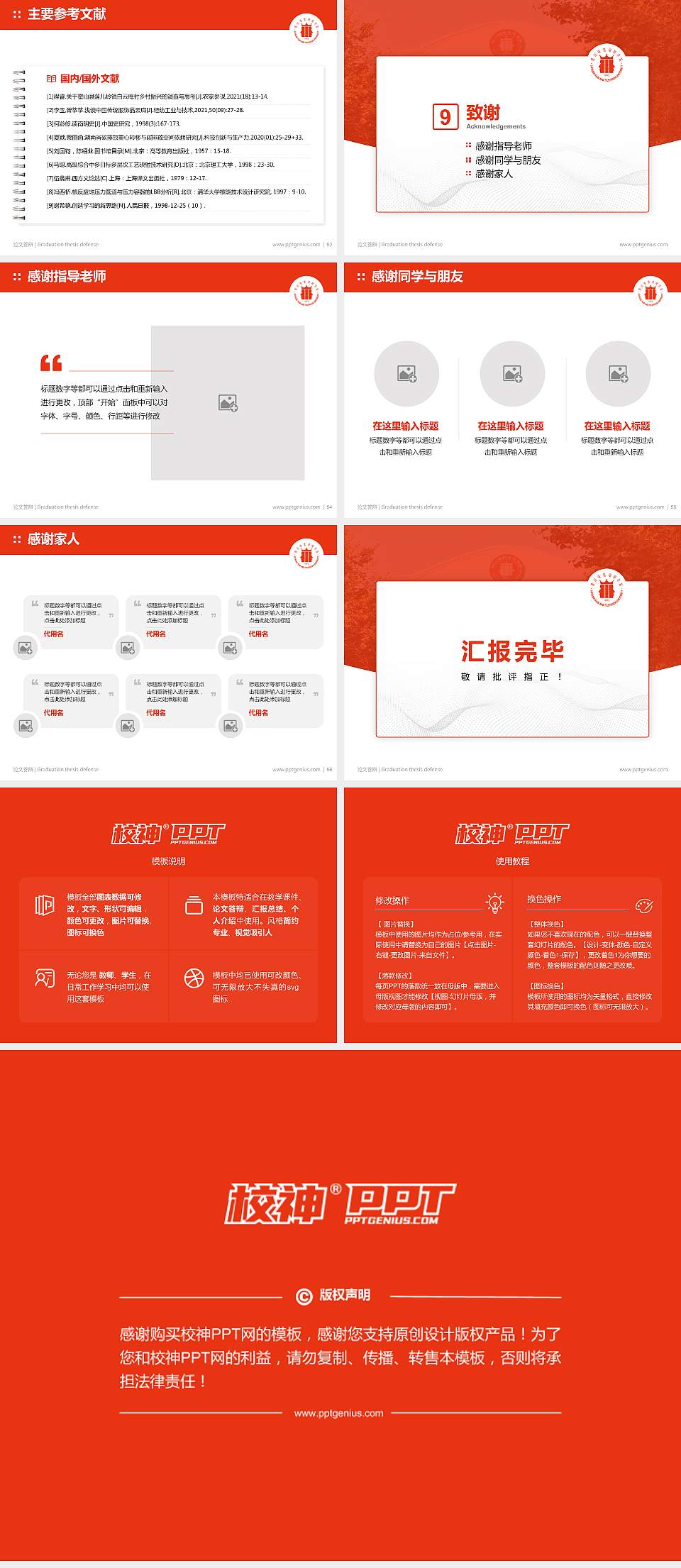 四川电影电视学院论文答辩标准PPT模板4:3格式幻灯片预览图7