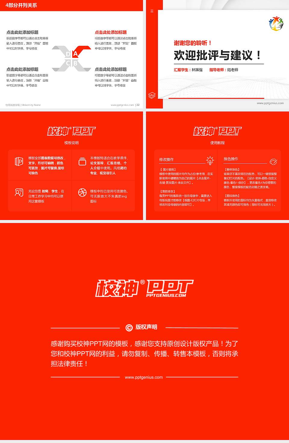 台湾戏曲学院硕士研究生/本科生毕业论文答辩/开题报告通用PPT模板下载4:3格式幻灯片预览图5