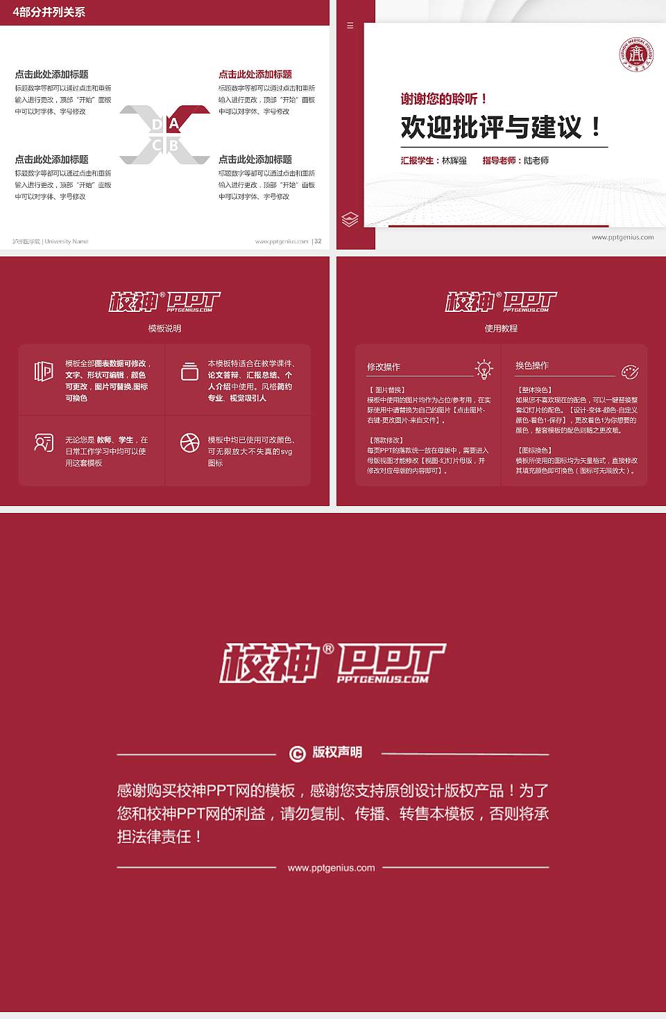 泸州医学院硕士研究生/本科生毕业论文答辩/开题报告通用PPT模板下载4:3格式幻灯片预览图5