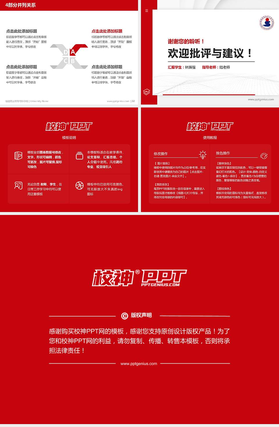 福建商业高等专科学校硕士研究生/本科生毕业论文答辩/开题报告通用PPT模板下载4:3格式幻灯片预览图5