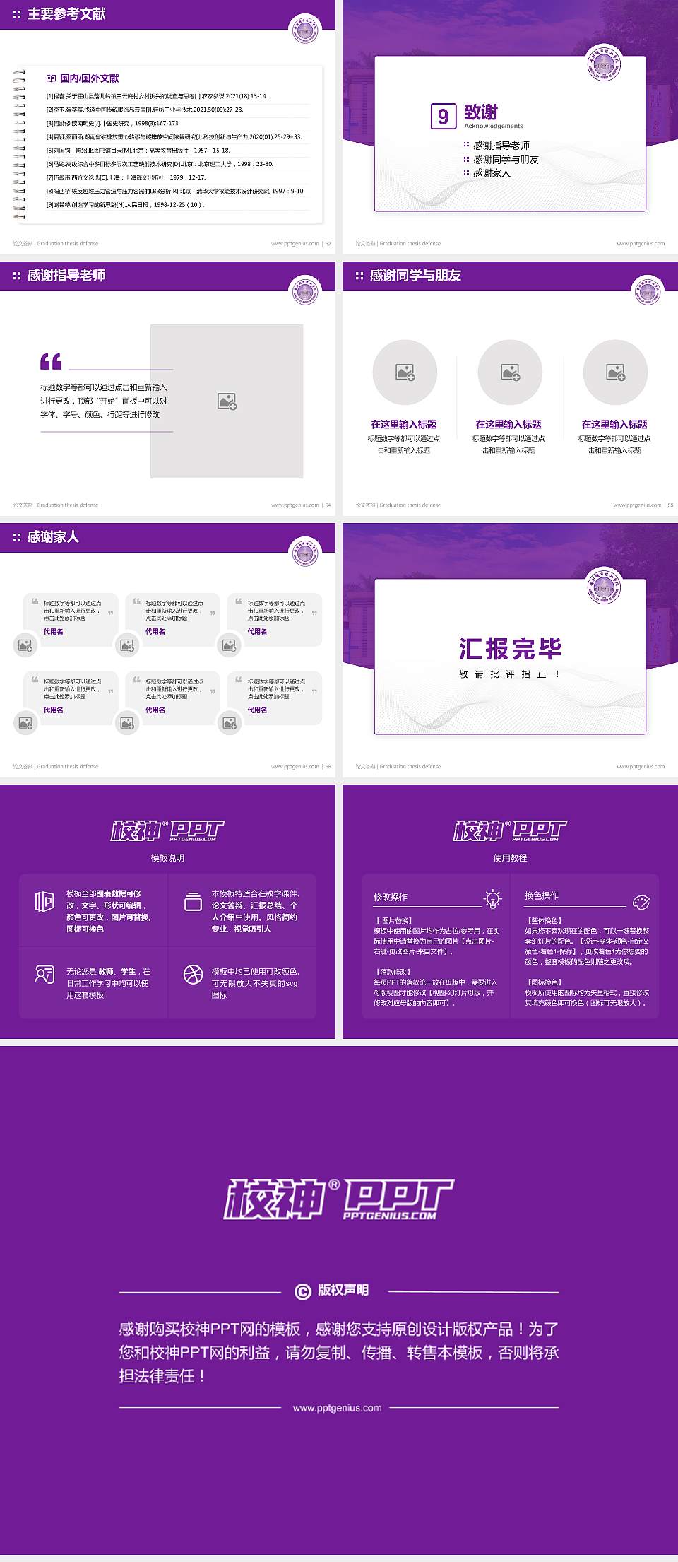 广州城市理工学院论文答辩标准PPT模板4:3格式幻灯片预览图7