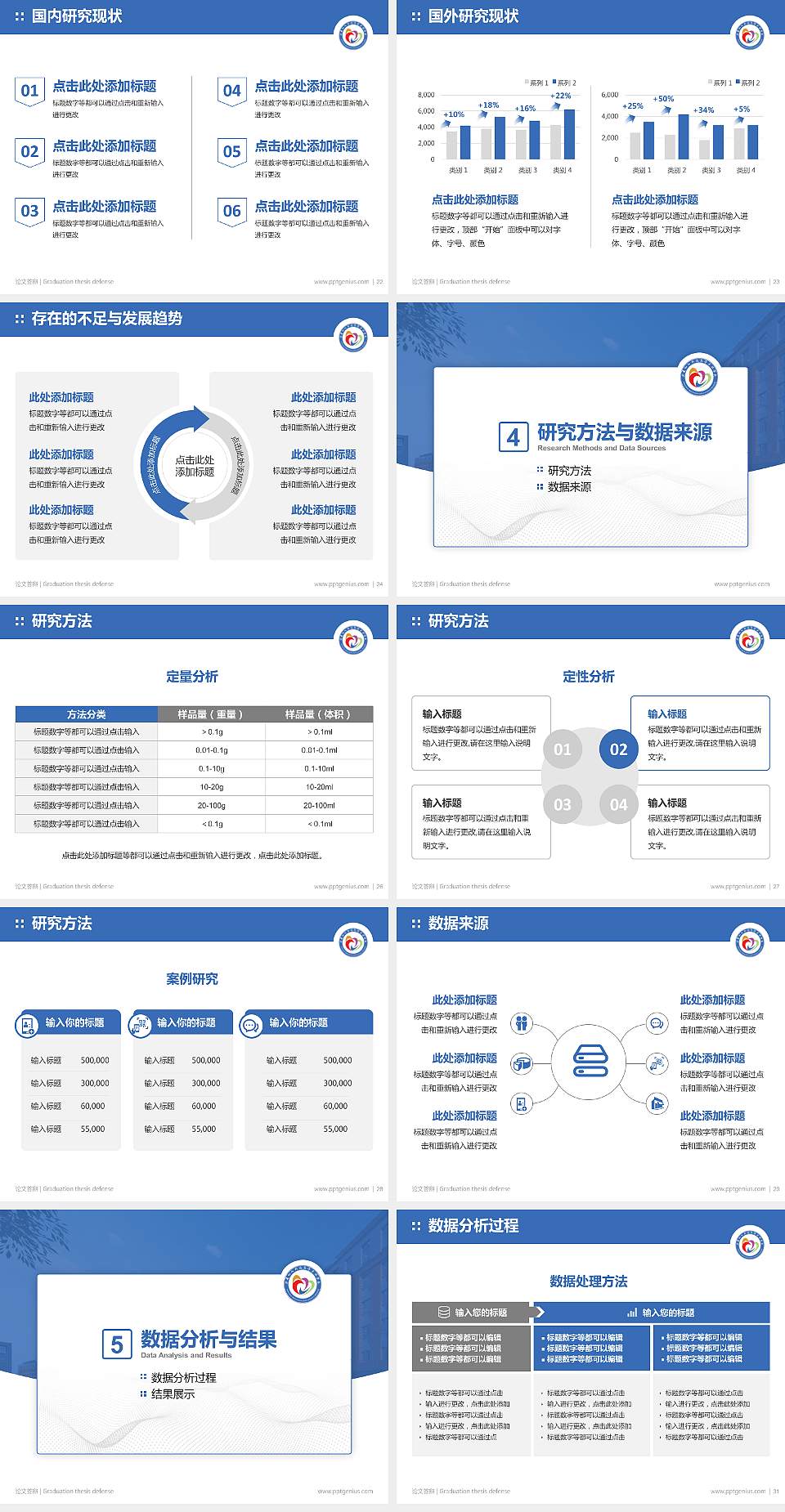 宁夏幼儿师范高等专科学校论文答辩标准PPT模板4:3格式幻灯片预览图4