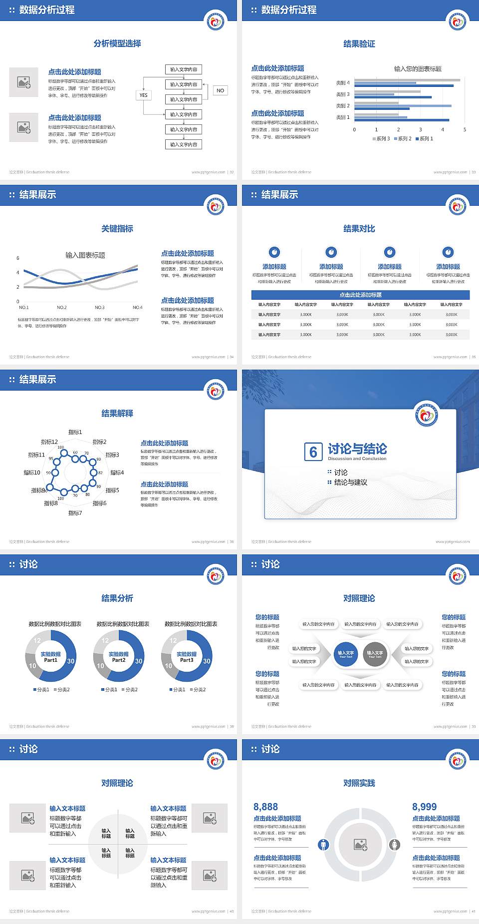 宁夏幼儿师范高等专科学校论文答辩标准PPT模板4:3格式幻灯片预览图5