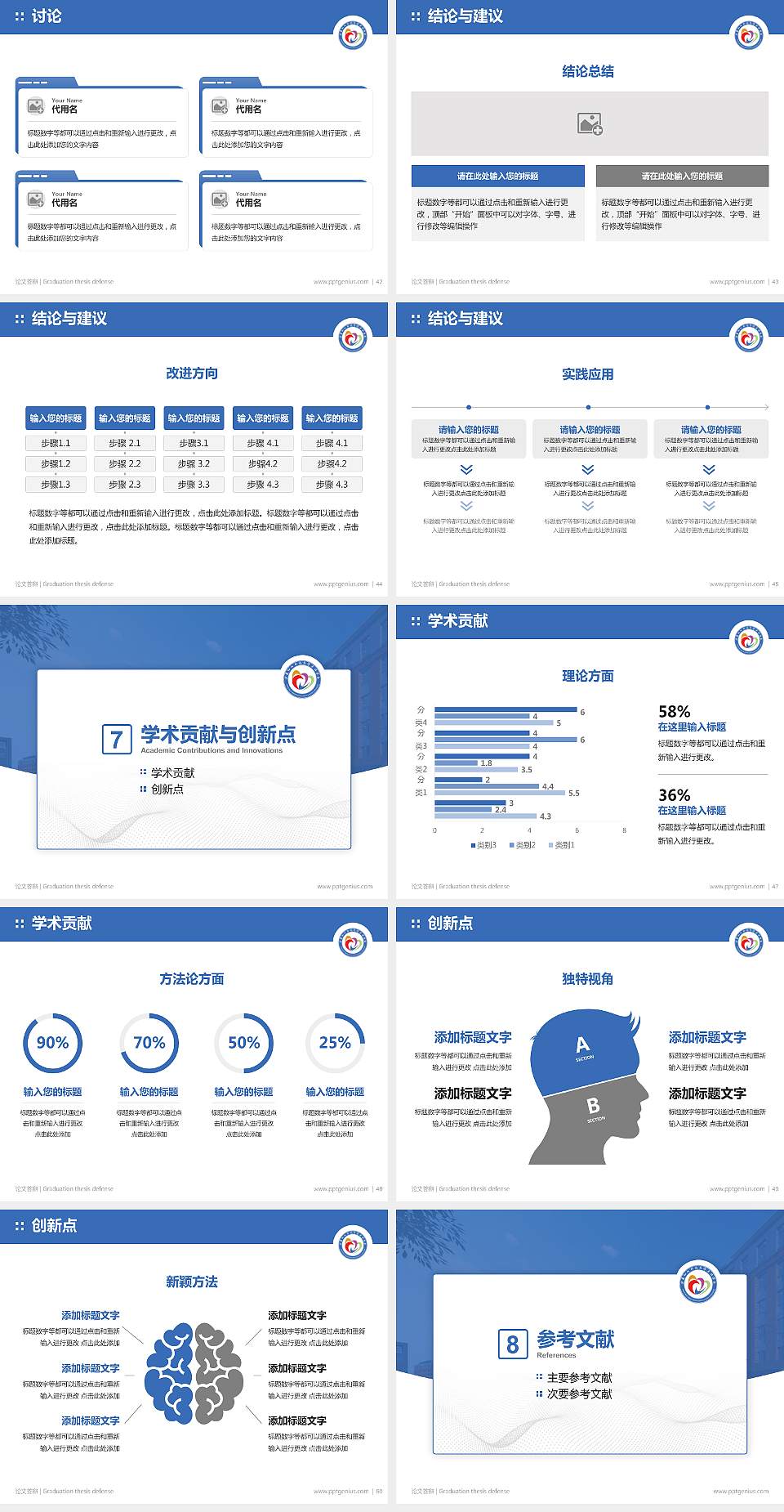 宁夏幼儿师范高等专科学校论文答辩标准PPT模板4:3格式幻灯片预览图6