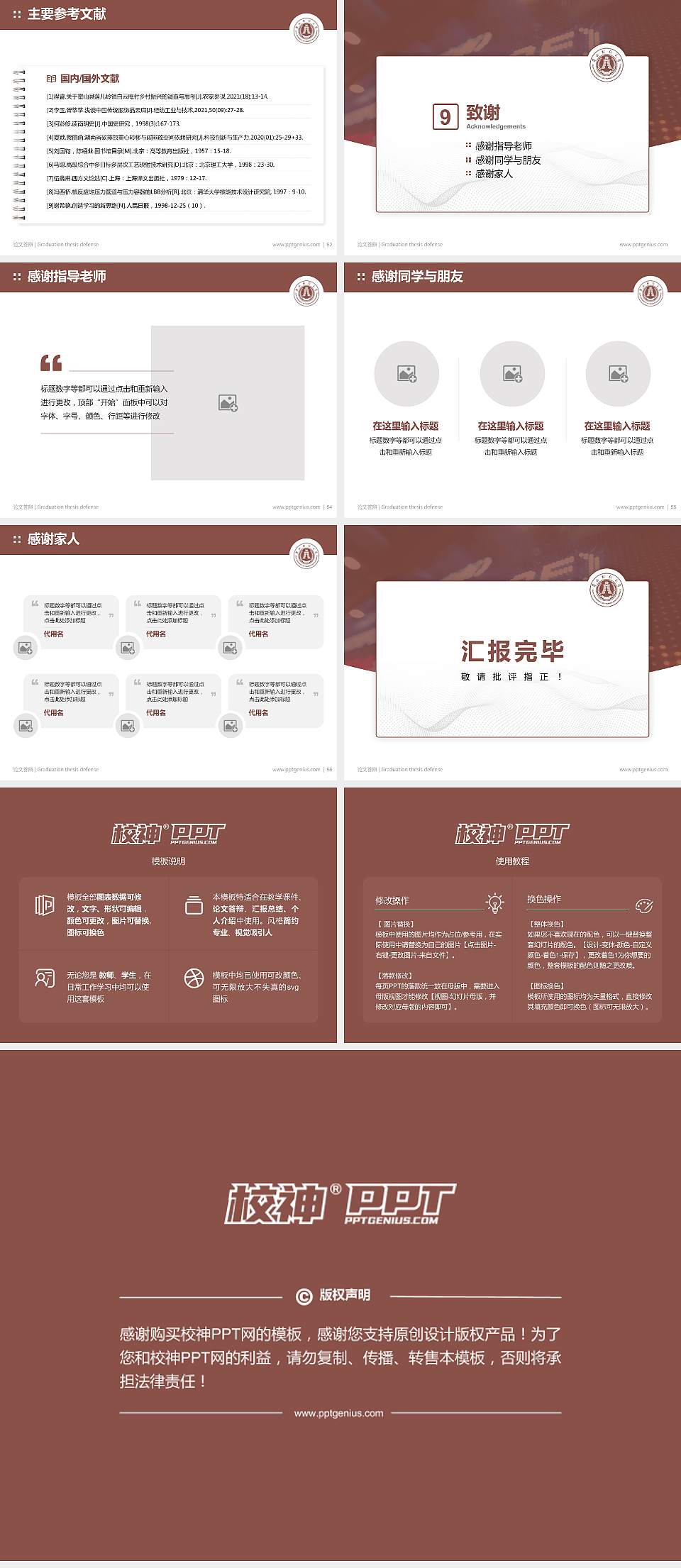 吉林财经大学论文答辩标准PPT模板4:3格式幻灯片预览图7