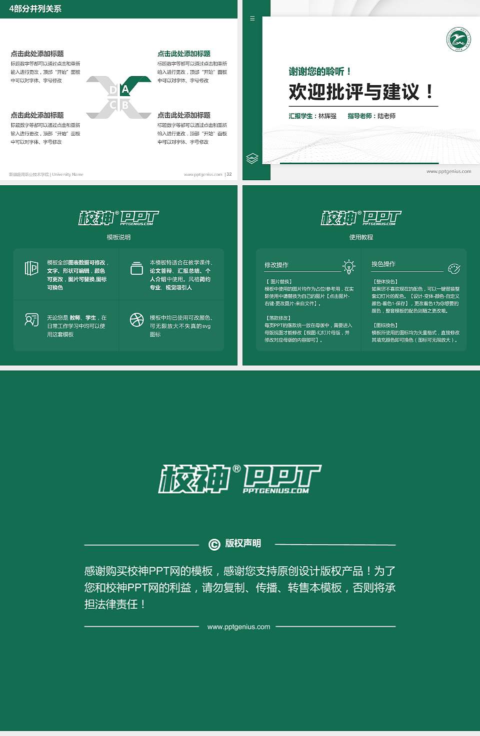 新疆应用职业技术学院硕士研究生/本科生毕业论文答辩/开题报告通用PPT模板下载4:3格式幻灯片预览图5