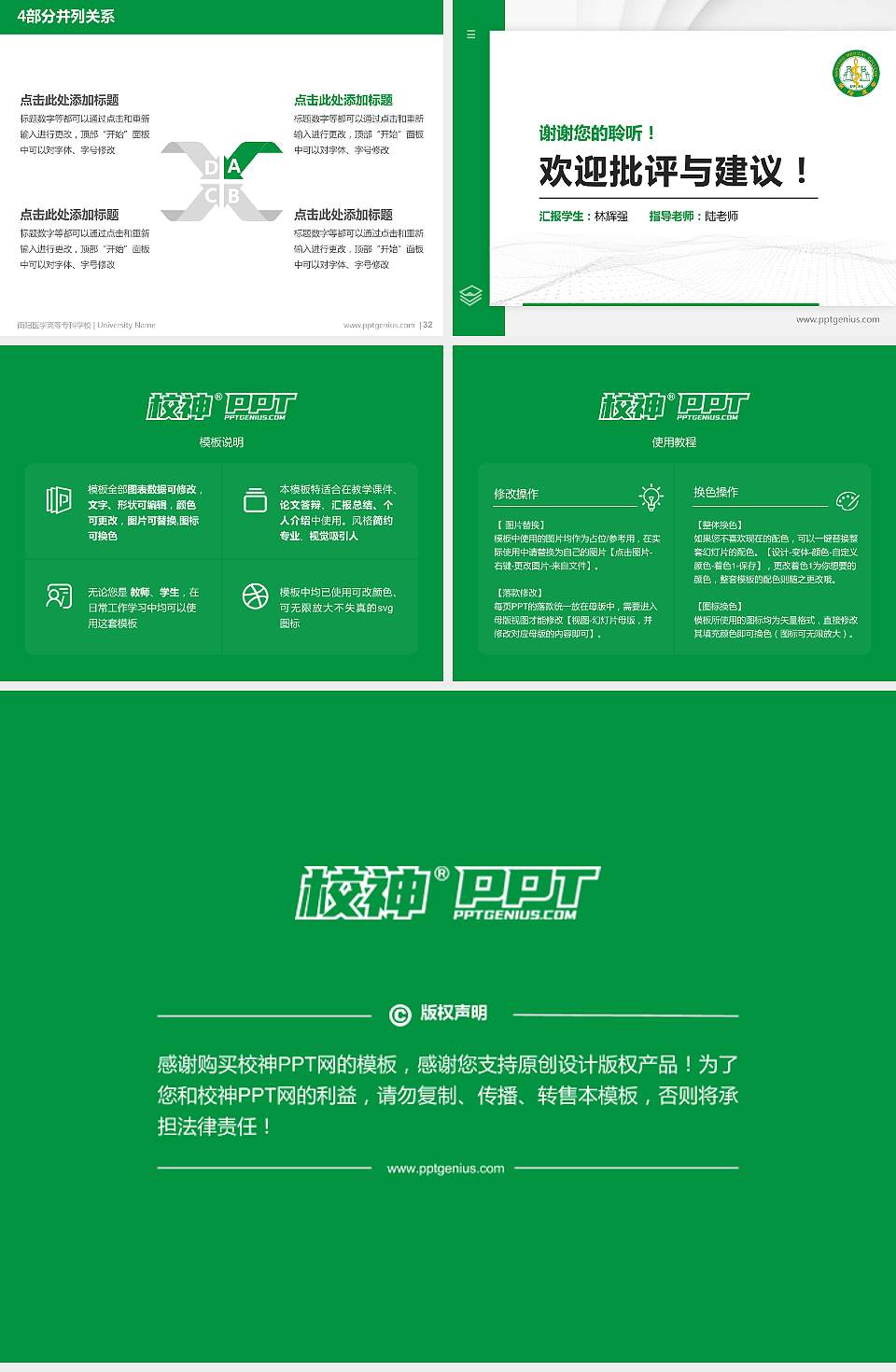 南阳医学高等专科学校硕士研究生/本科生毕业论文答辩/开题报告通用PPT模板下载4:3格式幻灯片预览图5