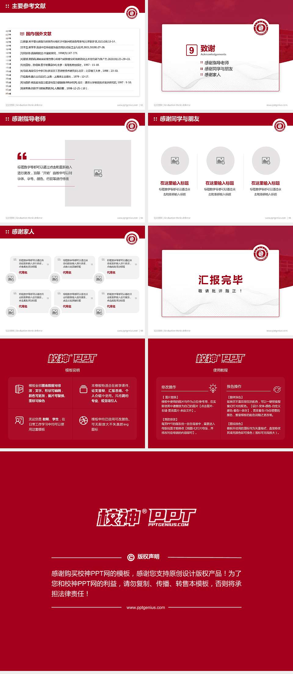 莱芜职业技术学院论文答辩标准PPT模板4:3格式幻灯片预览图7