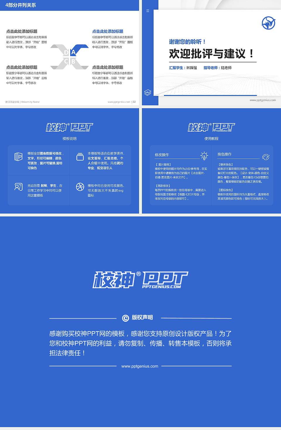 浙江万里学院硕士研究生/本科生毕业论文答辩/开题报告通用PPT模板下载4:3格式幻灯片预览图5