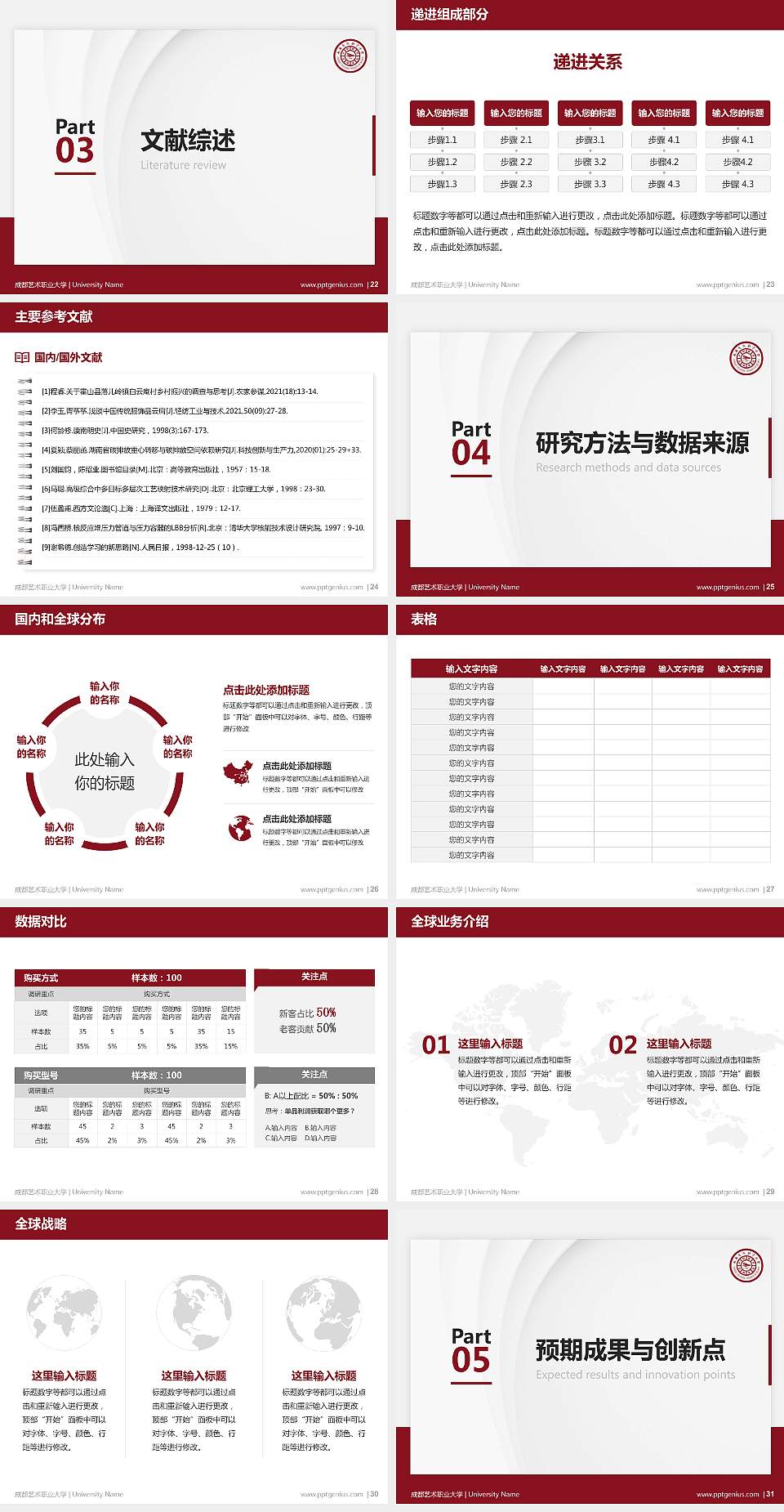 成都艺术职业大学硕士研究生/本科生毕业论文答辩/开题报告通用PPT模板下载4:3格式幻灯片预览图4
