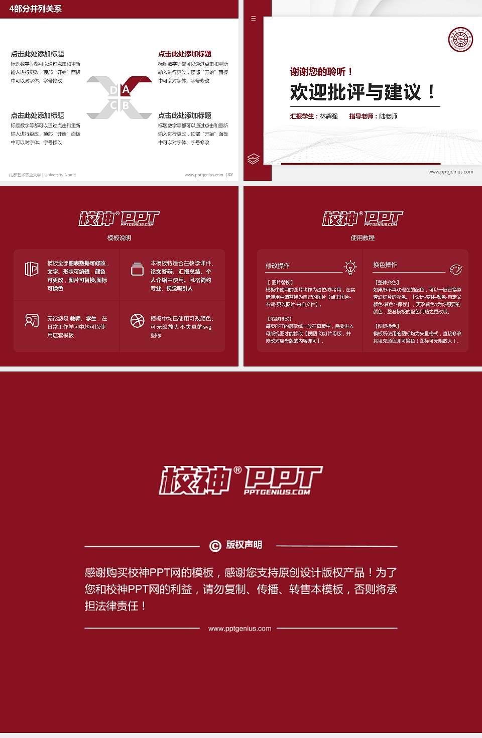 成都艺术职业大学硕士研究生/本科生毕业论文答辩/开题报告通用PPT模板下载4:3格式幻灯片预览图5