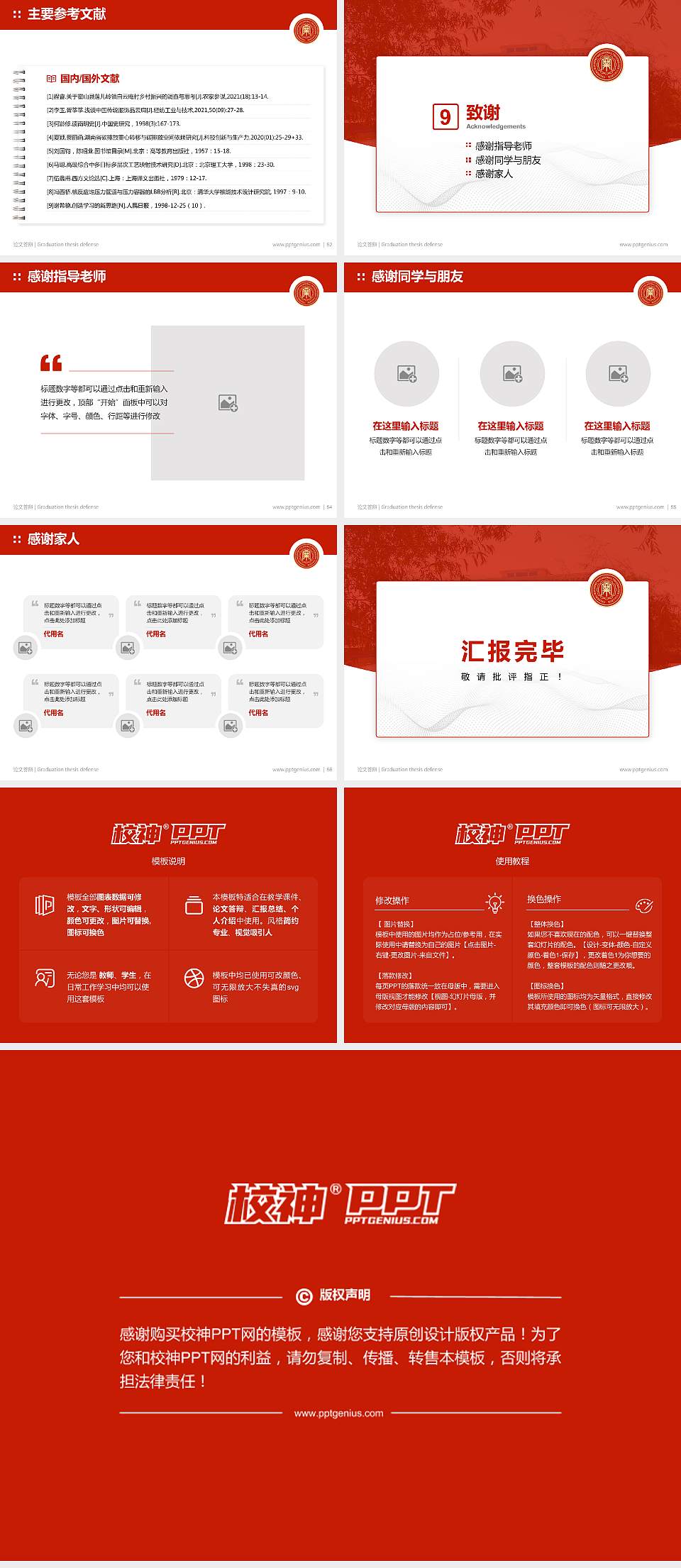 赤峰工业职业技术学院论文答辩标准PPT模板4:3格式幻灯片预览图7