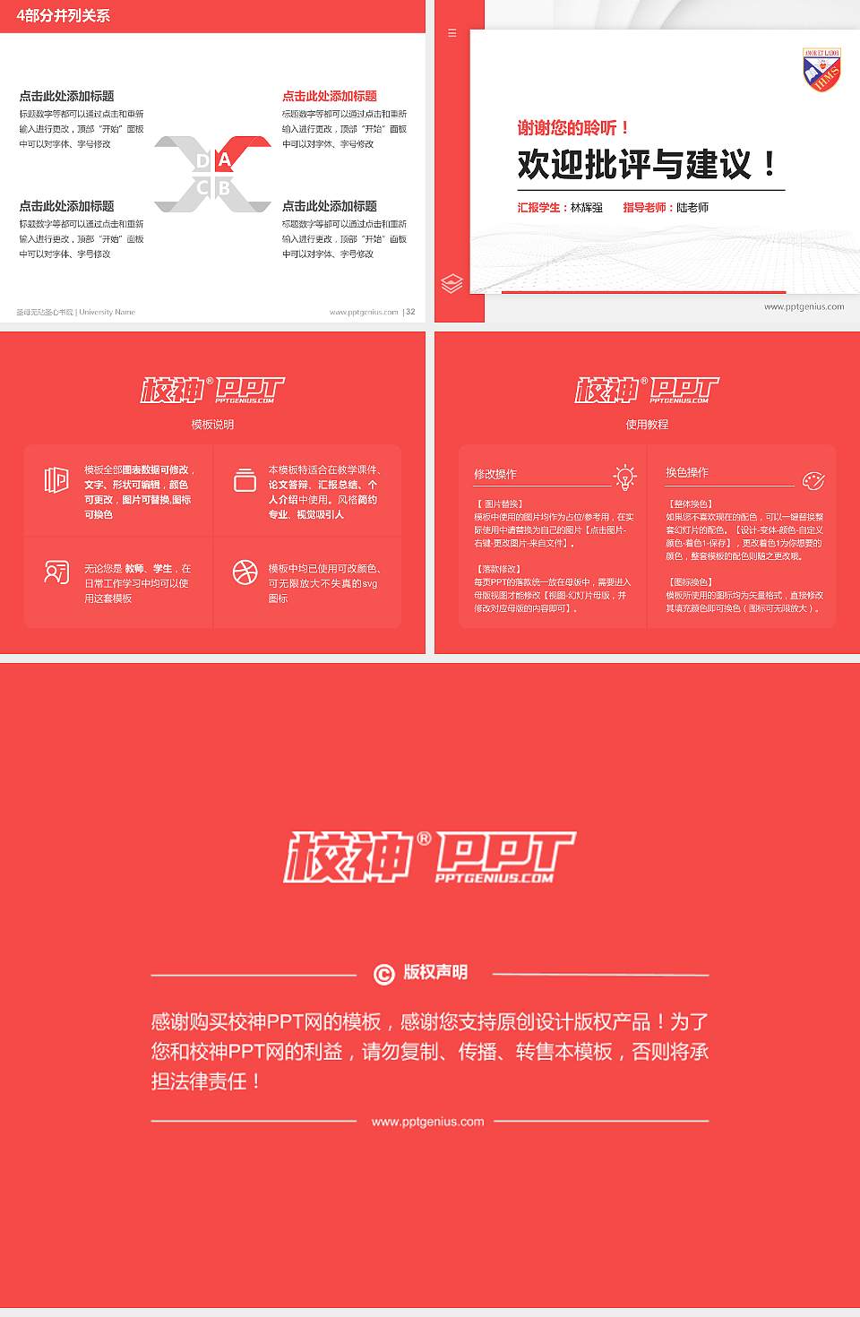 圣母无玷圣心书院硕士研究生/本科生毕业论文答辩/开题报告通用PPT模板下载4:3格式幻灯片预览图5