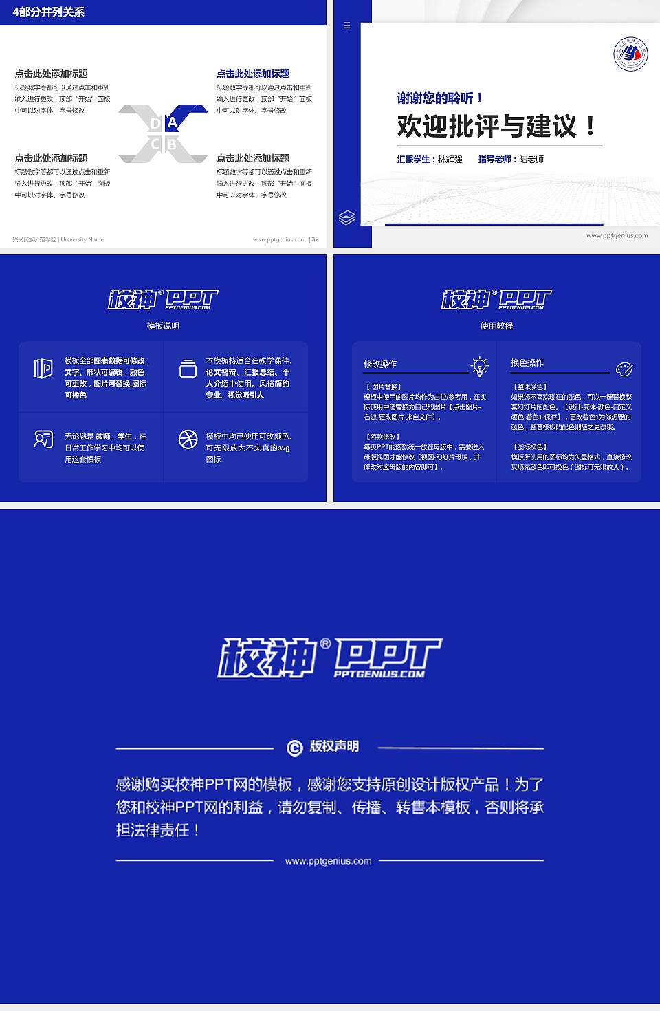 兴义民族师范学院硕士研究生/本科生毕业论文答辩/开题报告通用PPT模板下载4:3格式幻灯片预览图5