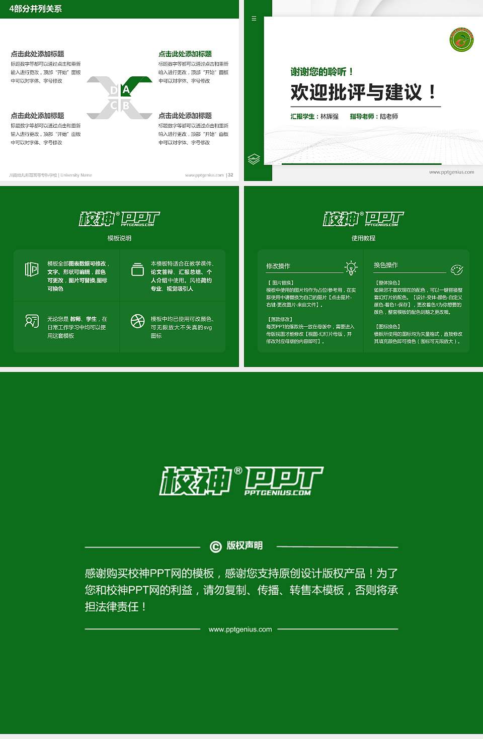 川南幼儿师范高等专科学校硕士研究生/本科生毕业论文答辩/开题报告通用PPT模板下载4:3格式幻灯片预览图5