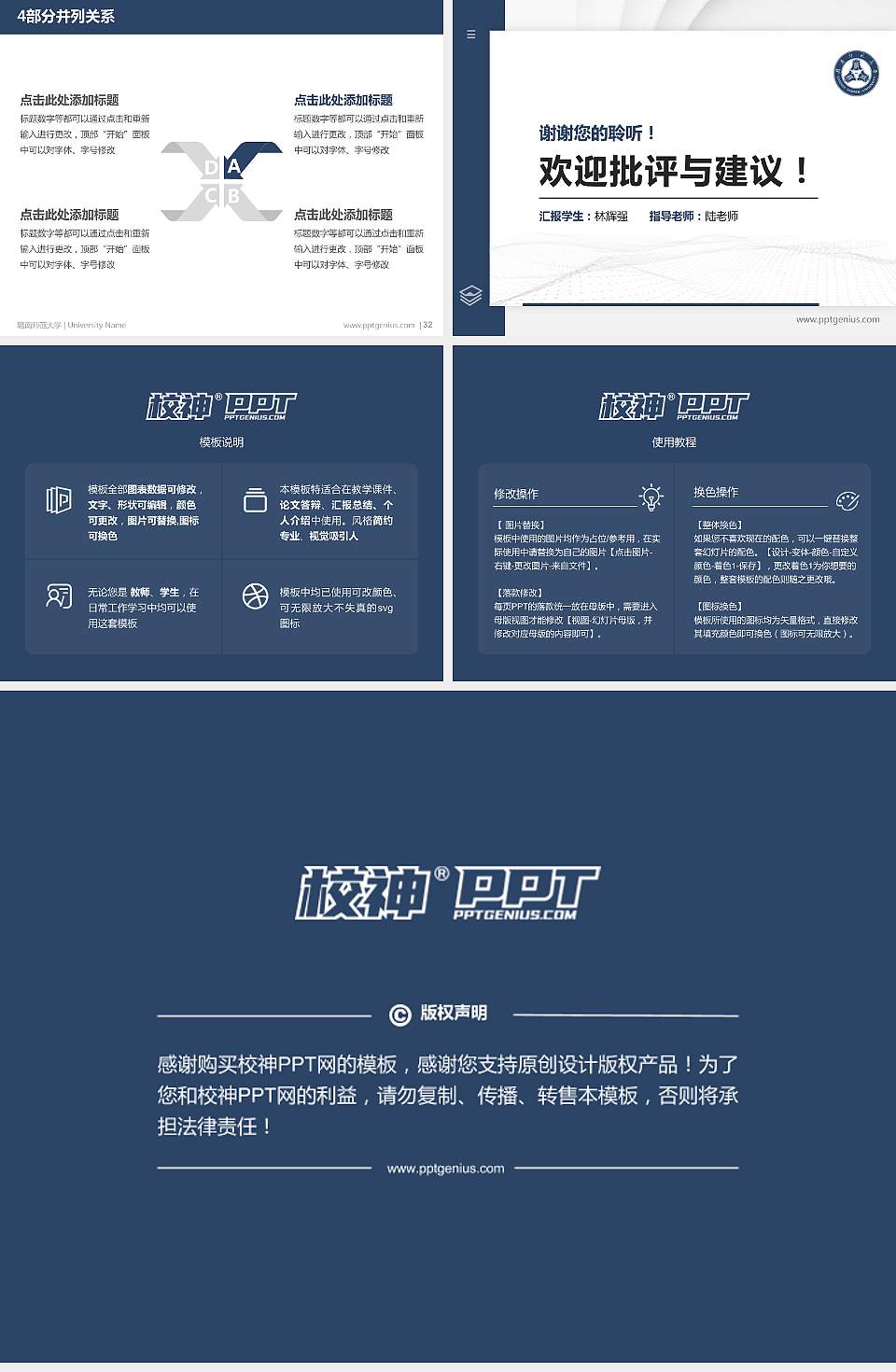 赣南师范大学硕士研究生/本科生毕业论文答辩/开题报告通用PPT模板下载4:3格式幻灯片预览图5