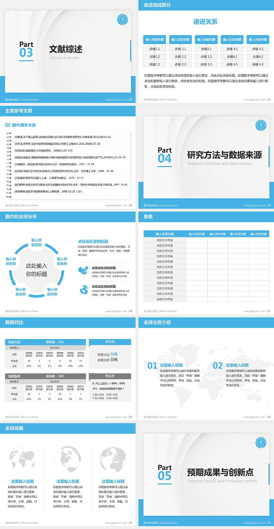 冀中职业学院硕士研究生/本科生毕业论文答辩/开题报告通用PPT模板下载4:3格式幻灯片预览图4