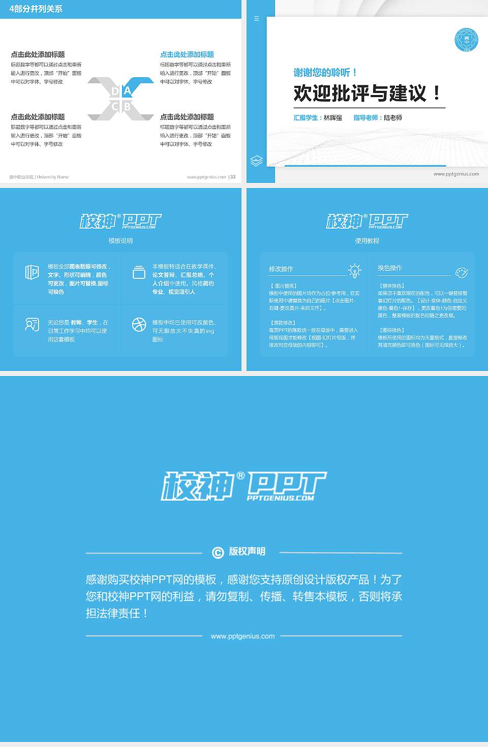 冀中职业学院硕士研究生/本科生毕业论文答辩/开题报告通用PPT模板下载4:3格式幻灯片预览图5