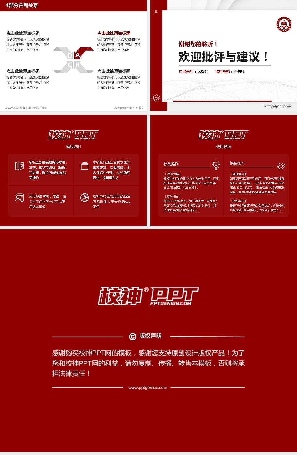 信阳艺术职业学院硕士研究生/本科生毕业论文答辩/开题报告通用PPT模板下载4:3格式幻灯片预览图5