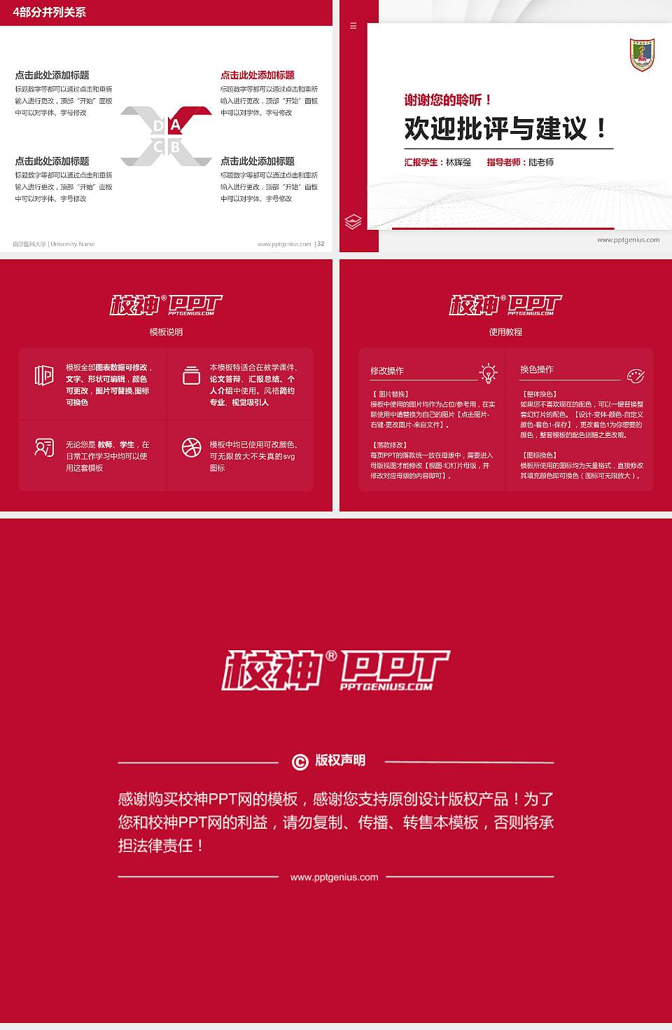 南京医科大学硕士研究生/本科生毕业论文答辩/开题报告通用PPT模板下载4:3格式幻灯片预览图5