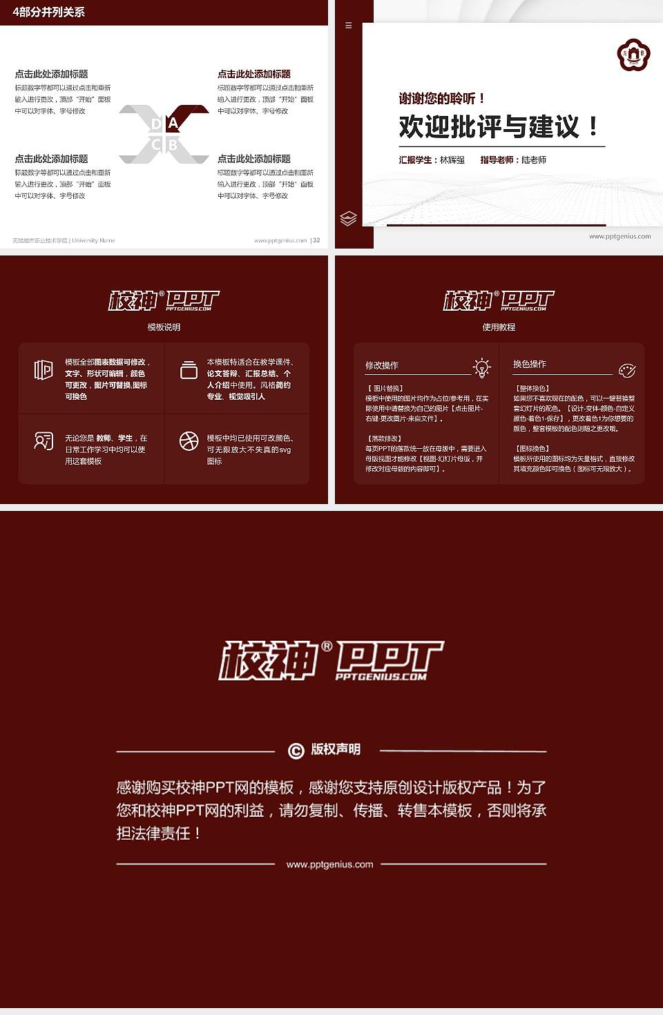 无锡城市职业技术学院硕士研究生/本科生毕业论文答辩/开题报告通用PPT模板下载4:3格式幻灯片预览图5