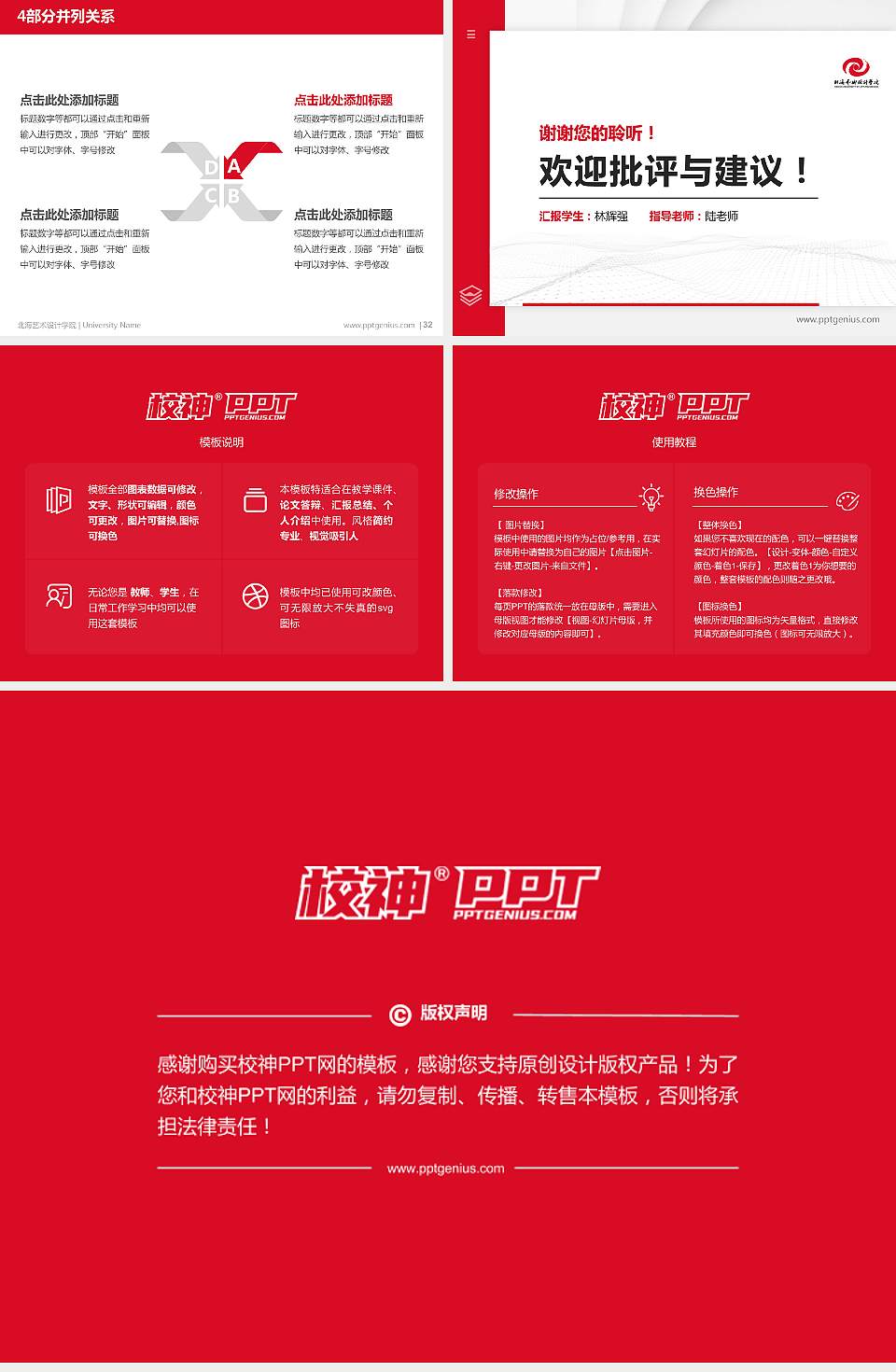 北海艺术设计学院硕士研究生/本科生毕业论文答辩/开题报告通用PPT模板下载4:3格式幻灯片预览图5