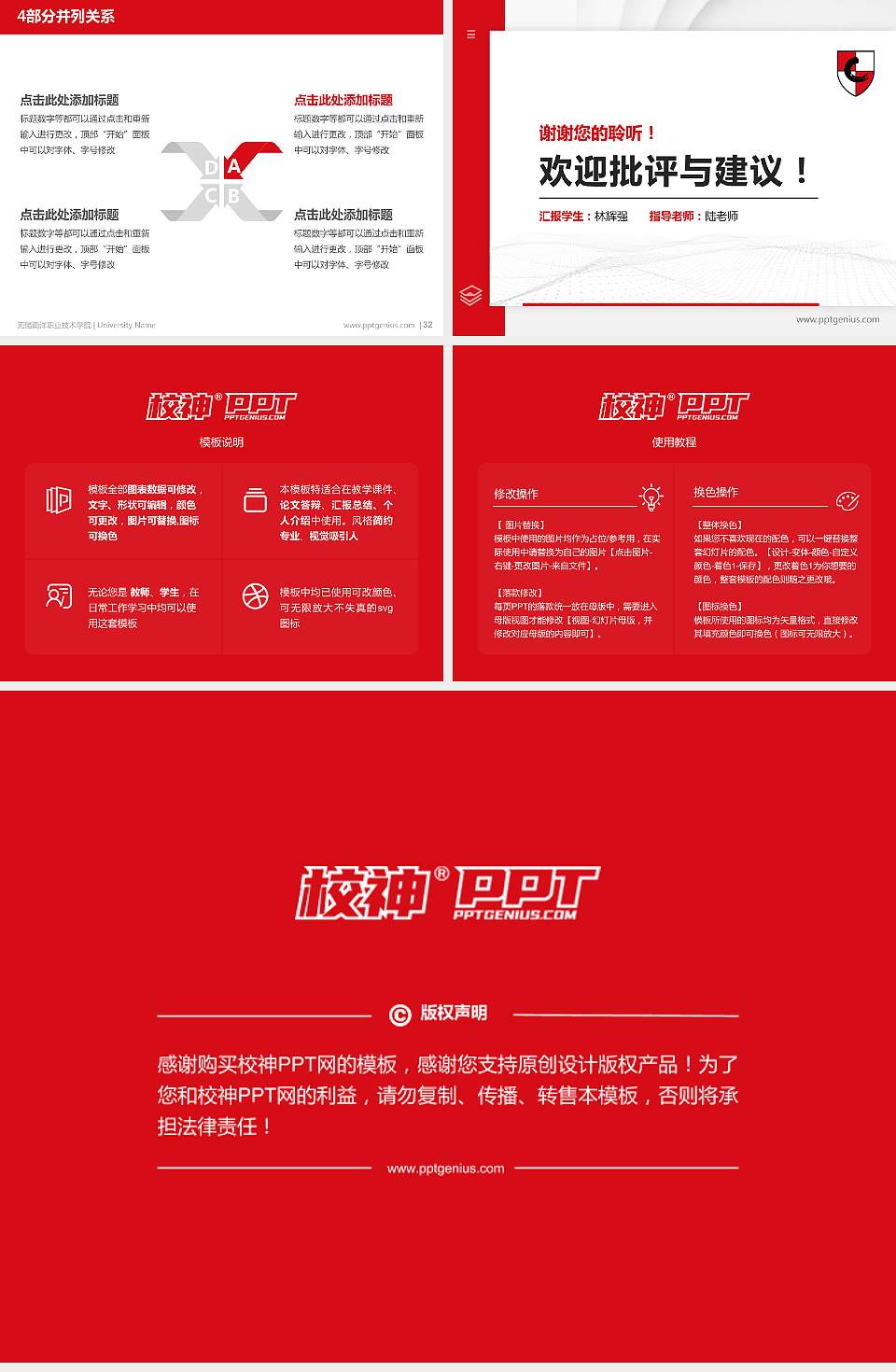 无锡南洋职业技术学院硕士研究生/本科生毕业论文答辩/开题报告通用PPT模板下载4:3格式幻灯片预览图5