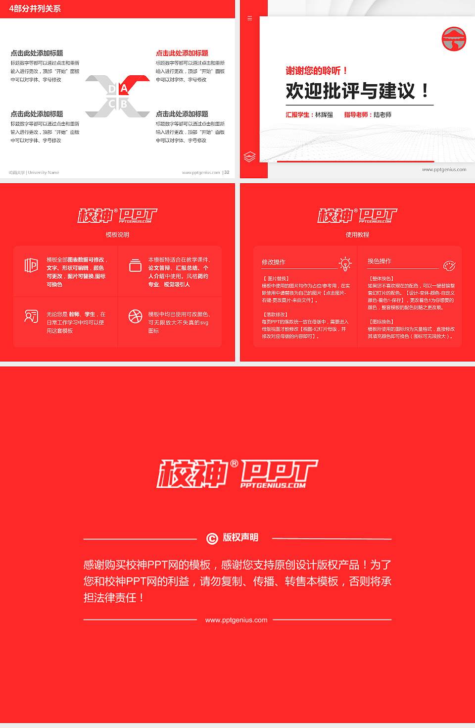 岭南大学硕士研究生/本科生毕业论文答辩/开题报告通用PPT模板下载4:3格式幻灯片预览图5