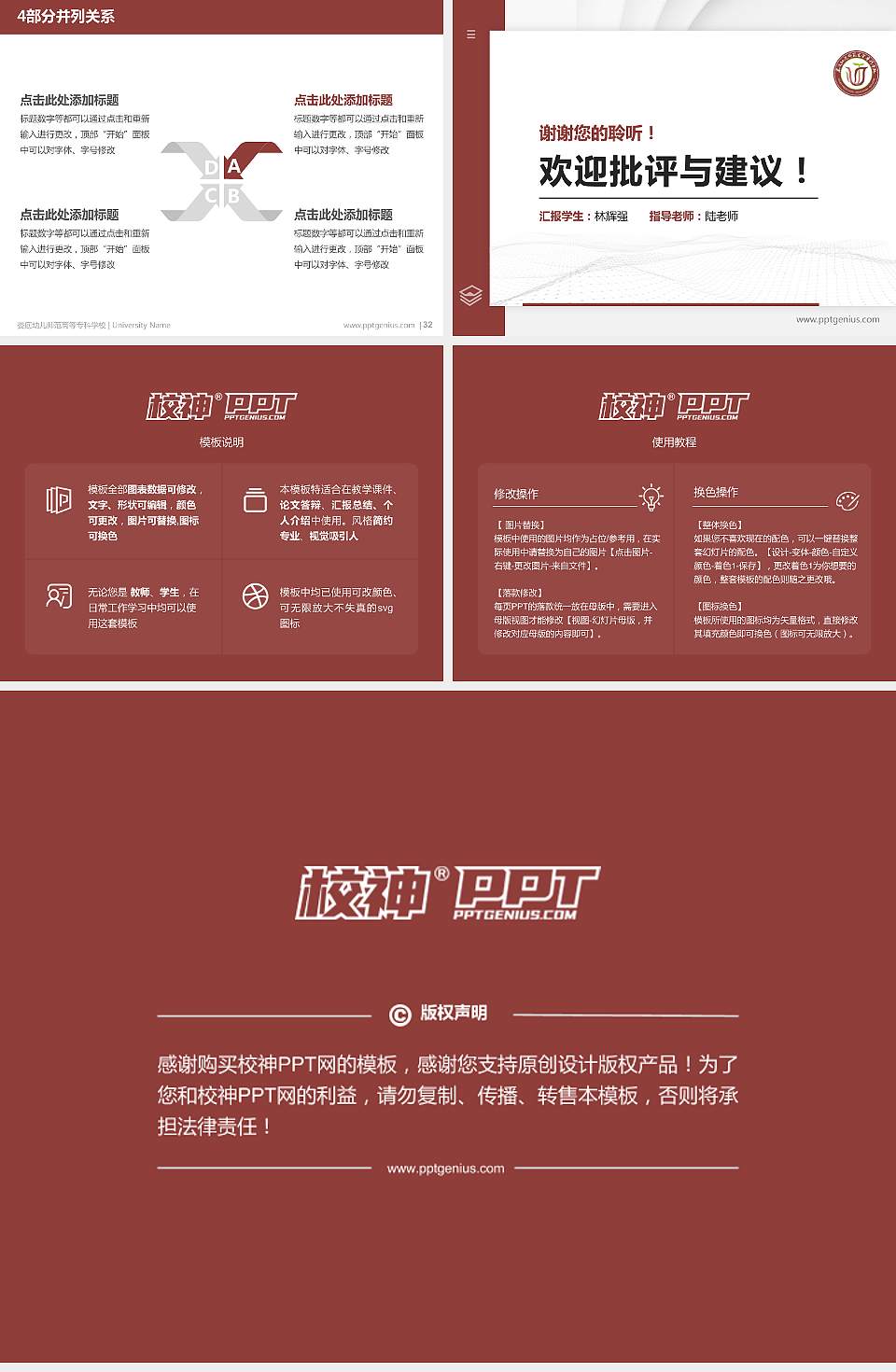 娄底幼儿师范高等专科学校硕士研究生/本科生毕业论文答辩/开题报告通用PPT模板下载4:3格式幻灯片预览图5