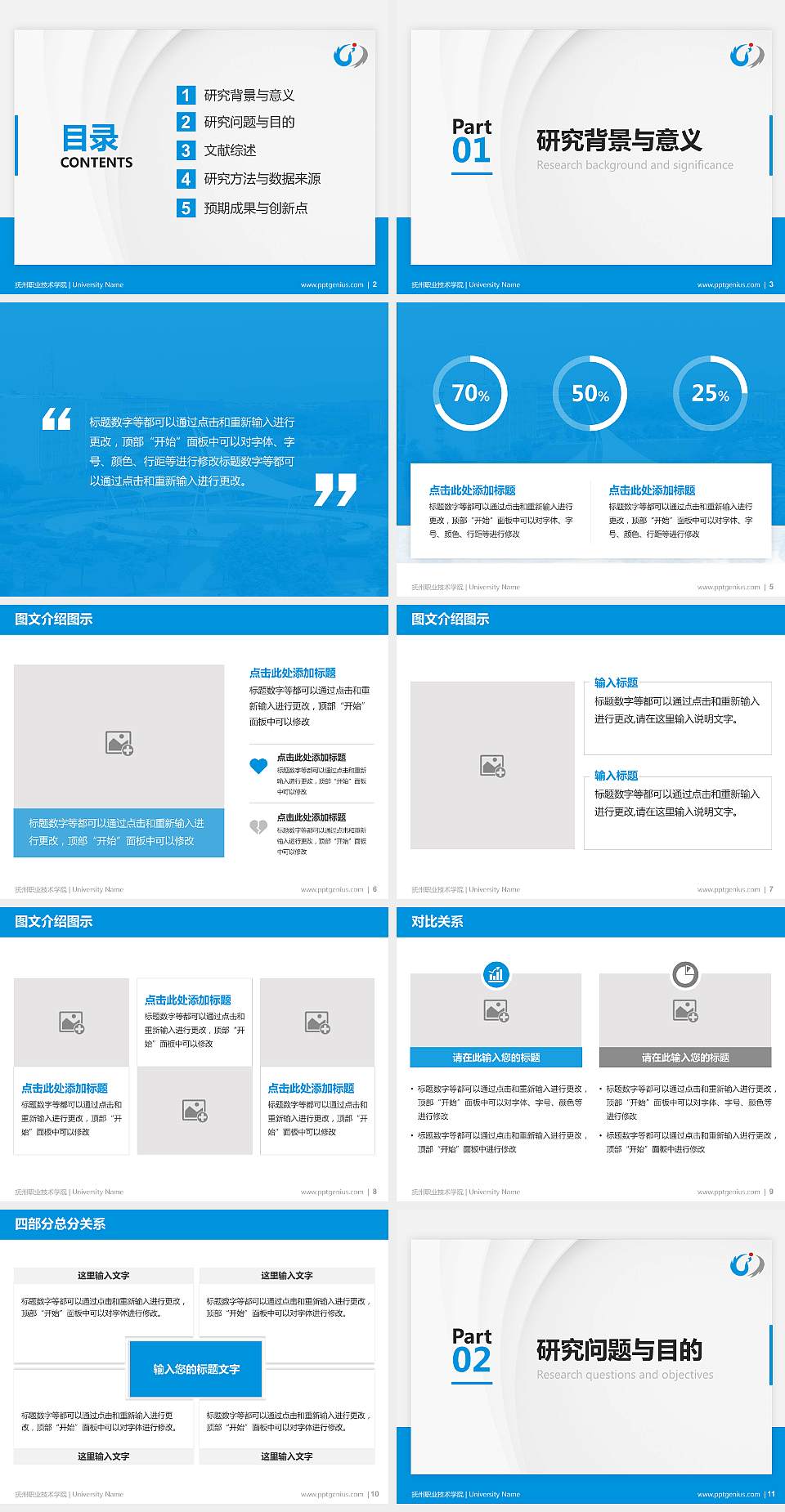 抚州职业技术学院硕士研究生/本科生毕业论文答辩/开题报告通用PPT模板下载4:3格式幻灯片预览图2